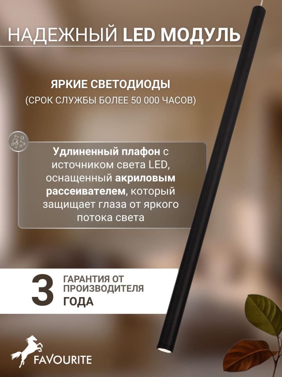 картинка Подвесной светодиодный светильник Favourite Somnium 2235-1P магазин pro-decor.kz являющийся официальным дистрибьютором в Казахстане картинка Подвесной светодиодный светильник Favourite Somnium 2235-1P от магазина pro-decor.kz
