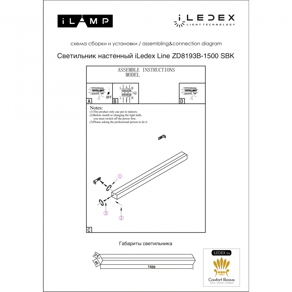 картинка Светильник настенный iLedex Line iLedex ZD8193B-1500 SBK от магазина pro-decor.kz