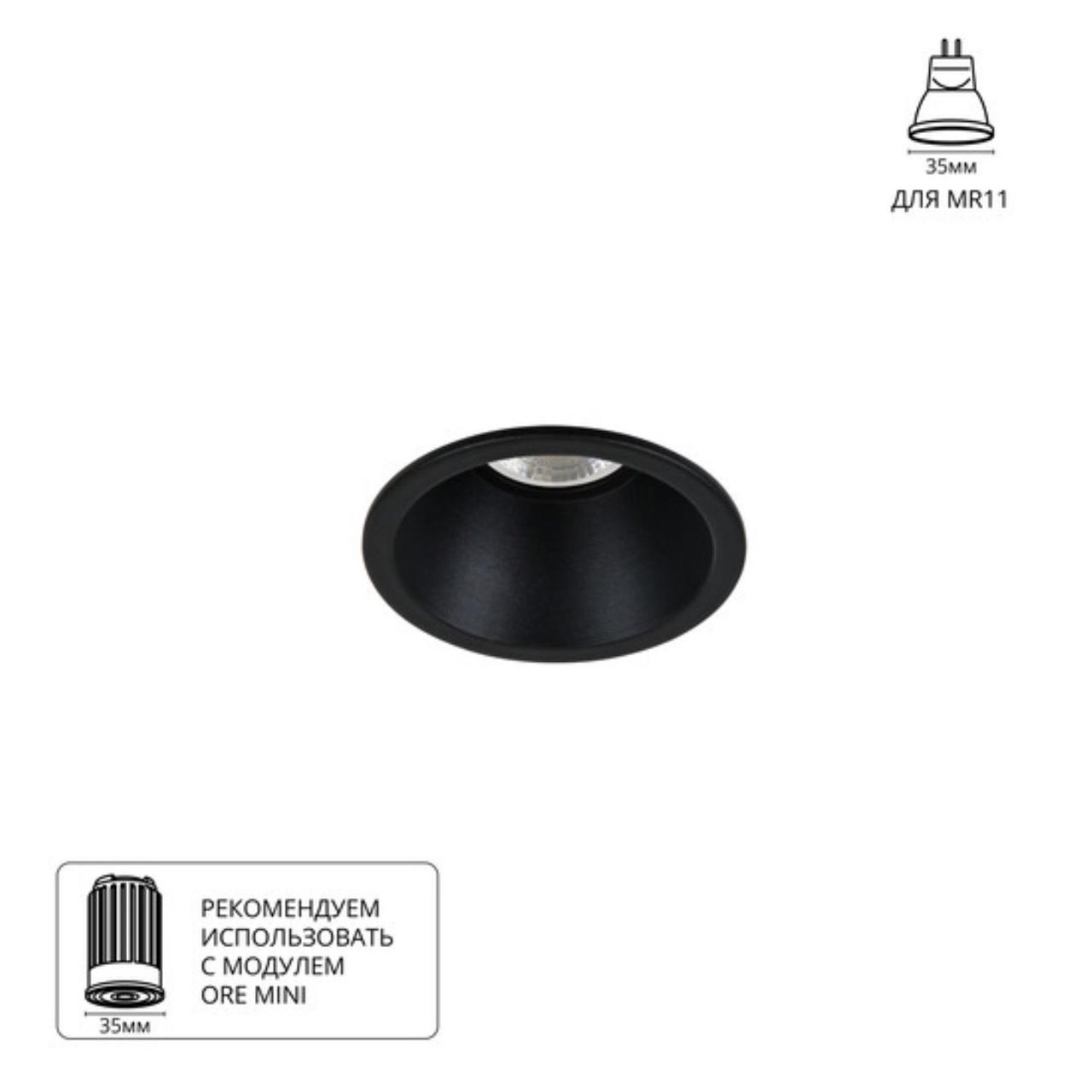 картинка Точечный встраиваемый светильник Arte Lamp DASH MINI A2764PL-1BK от магазина pro-decor.kz