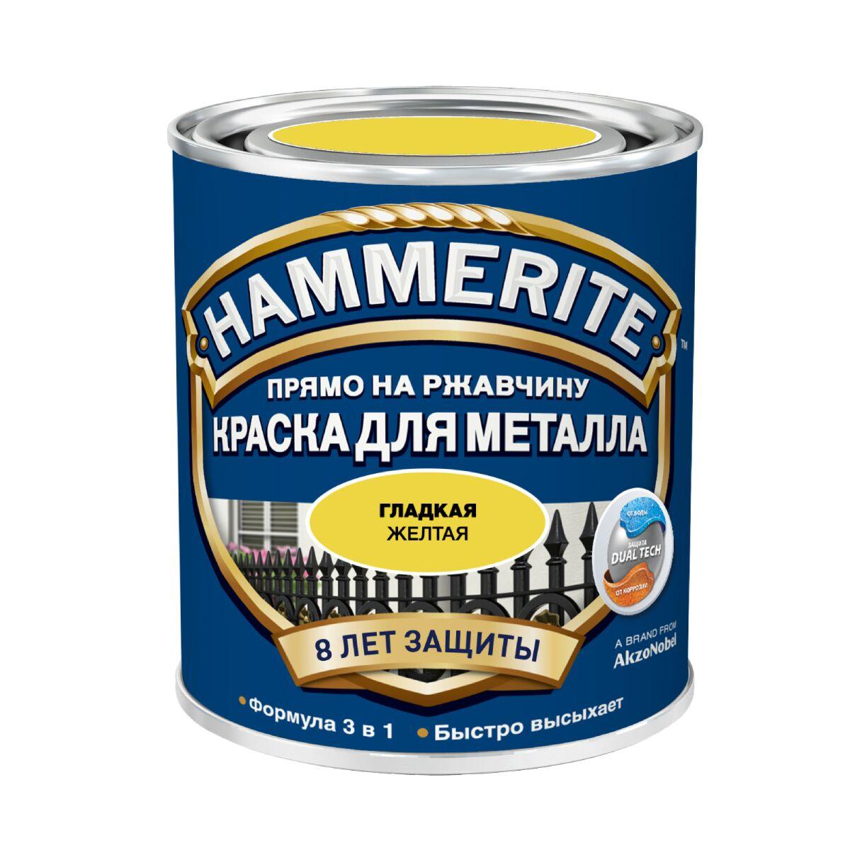 Купить Краска Hammerite гладкая Желтая 0,75 Краска Hammerite гладкая Желтая 0,75