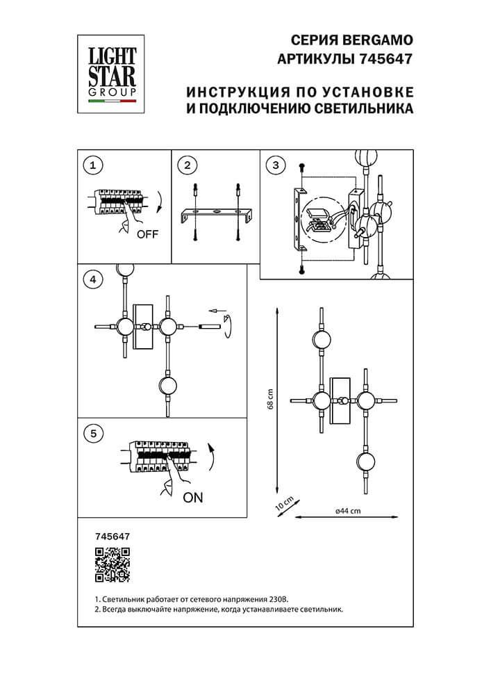 картинка Настенный светодиодный светильник Lightstar Bergamo 745647 магазин pro-decor.kz являющийся официальным дистрибьютором в Казахстане картинка Настенный светодиодный светильник Lightstar Bergamo 745647 от магазина pro-decor.kz