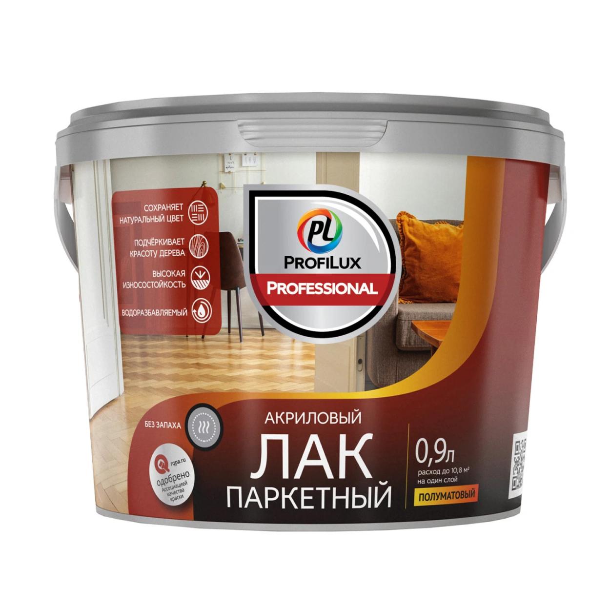 Купить ProfiluxProfessional Лак акриловый паркетный полуматовый 2,5кг/2,5л ProfiluxProfessional Лак акриловый паркетный полуматовый 2,5кг/2,5л