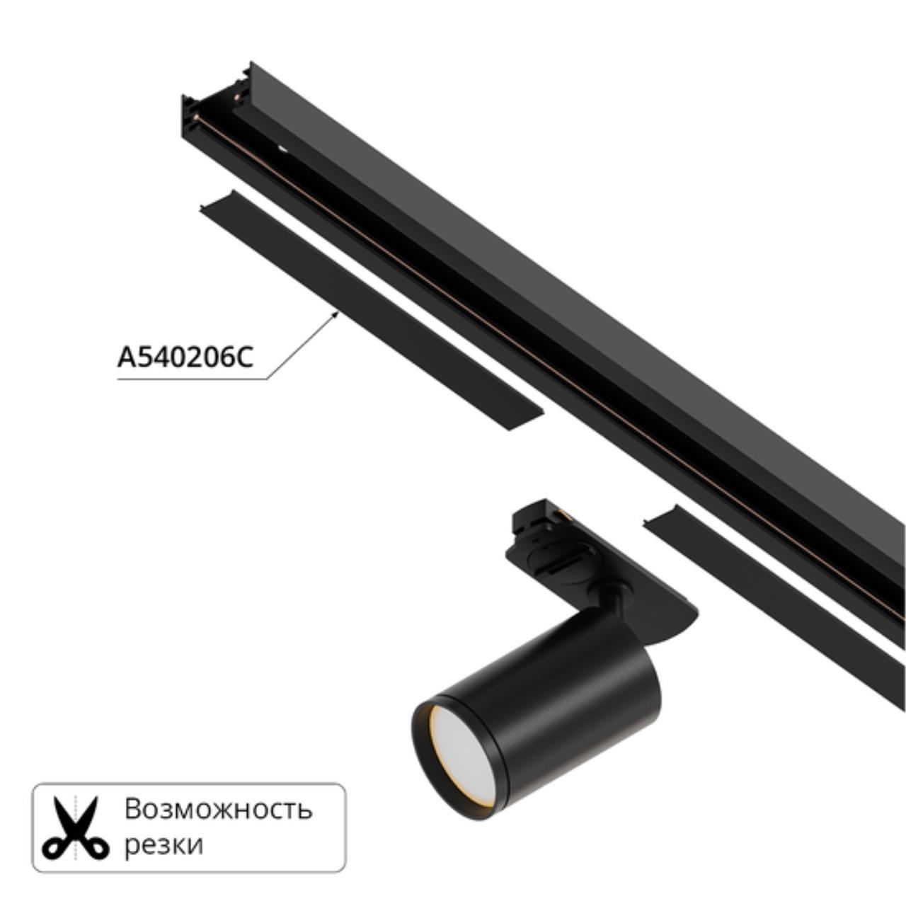 картинка Шинопровод Arte Lamp Track Accessories A540206 от магазина pro-decor.kz