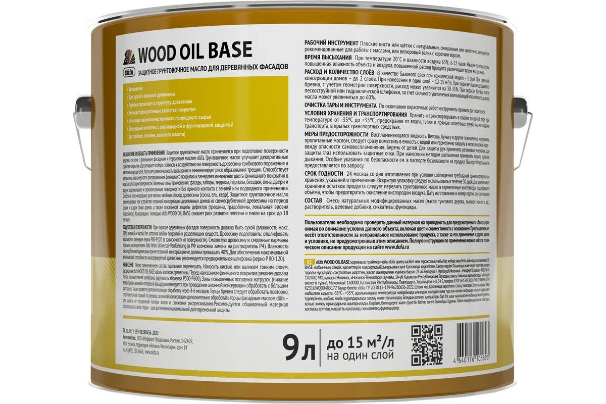 Купить Dufa Грунтовочное масло WOOD OIL BASE 9л Dufa Грунтовочное масло WOOD OIL BASE 9л