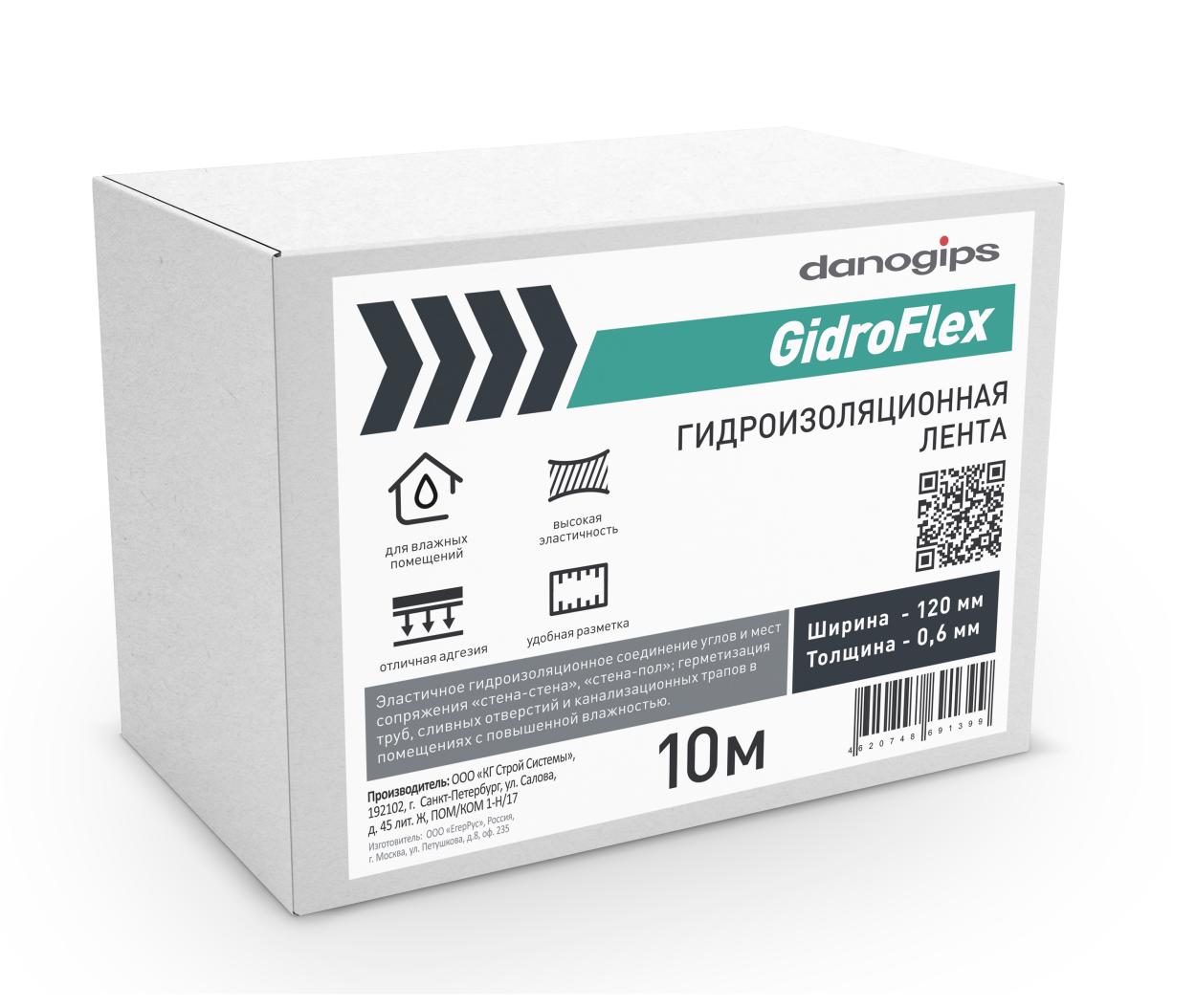 Лента  Danogips GidroFlex  (10м) гидроизоляционная