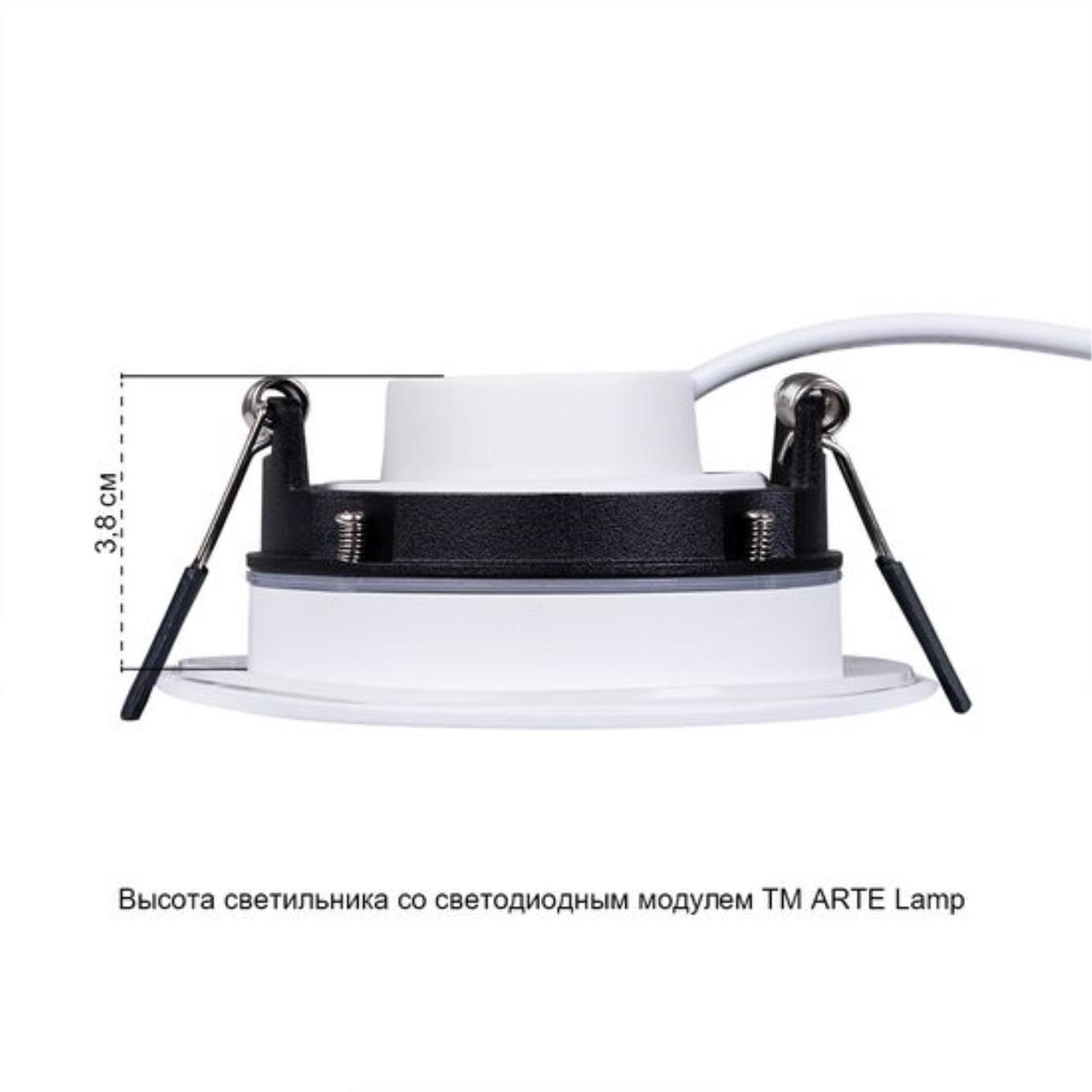 картинка Встраиваемый светильник Arte Lamp GIRO A2867PL-1WH от магазина pro-decor.kz
