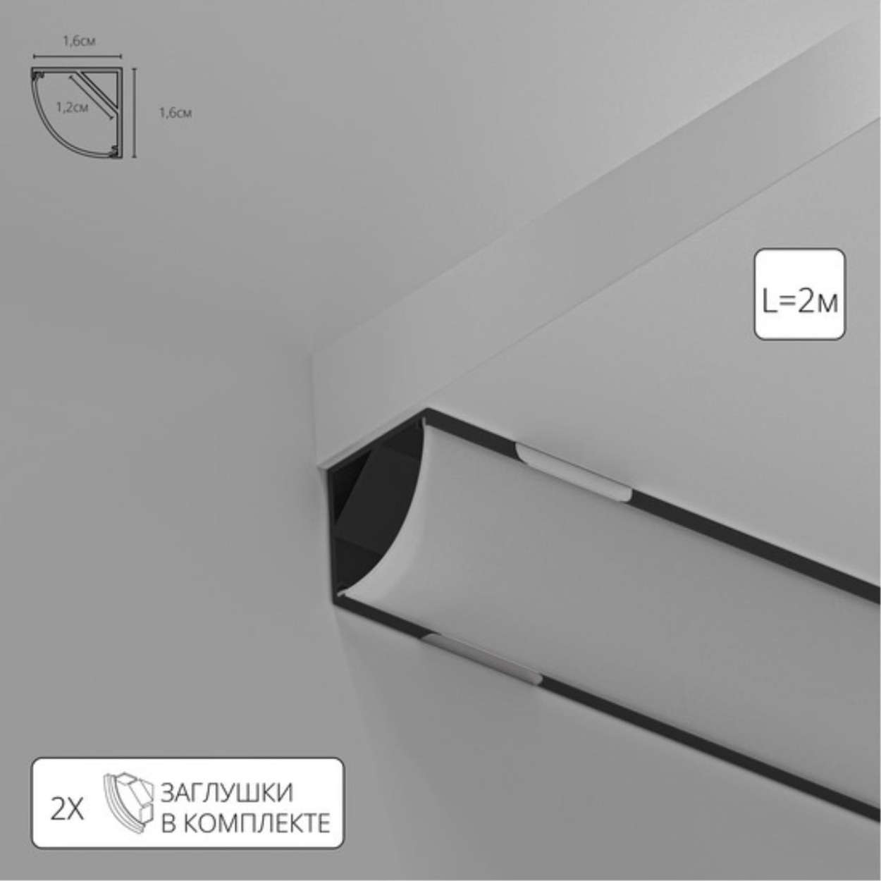 картинка Профиль угловой для ленты Arte Lamp SURFACE A161606S от магазина pro-decor.kz