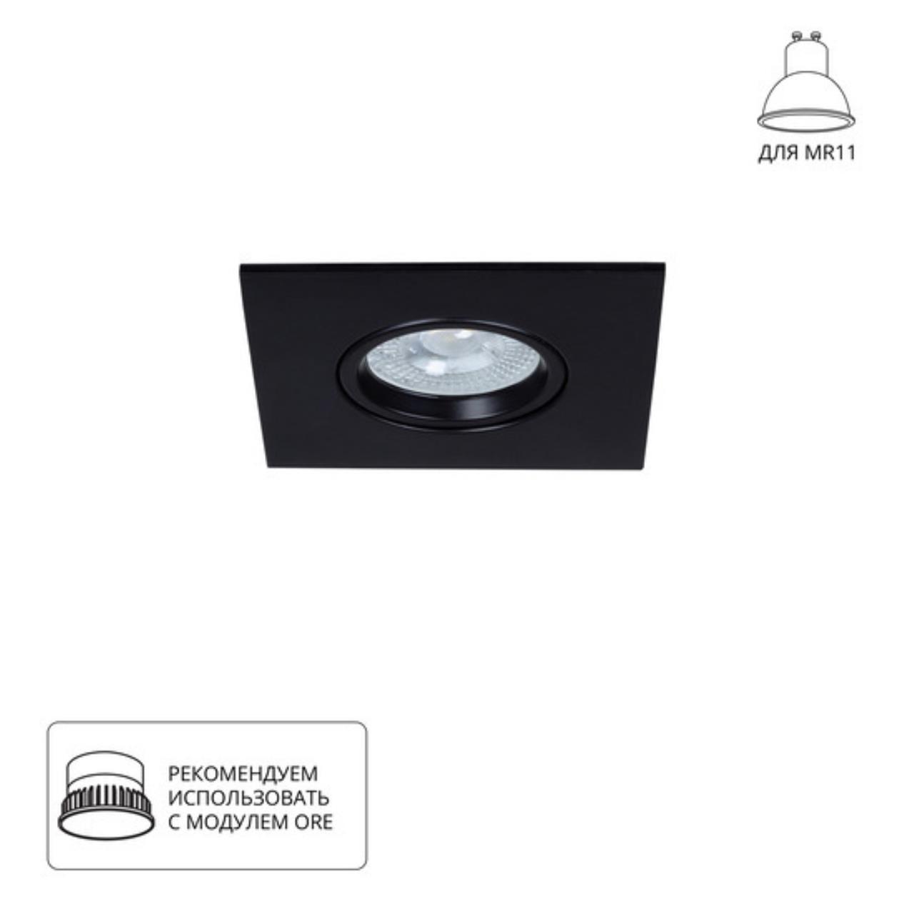 картинка Встраиваемый светильник Arte Lamp GIRO A2866PL-1BK от магазина pro-decor.kz
