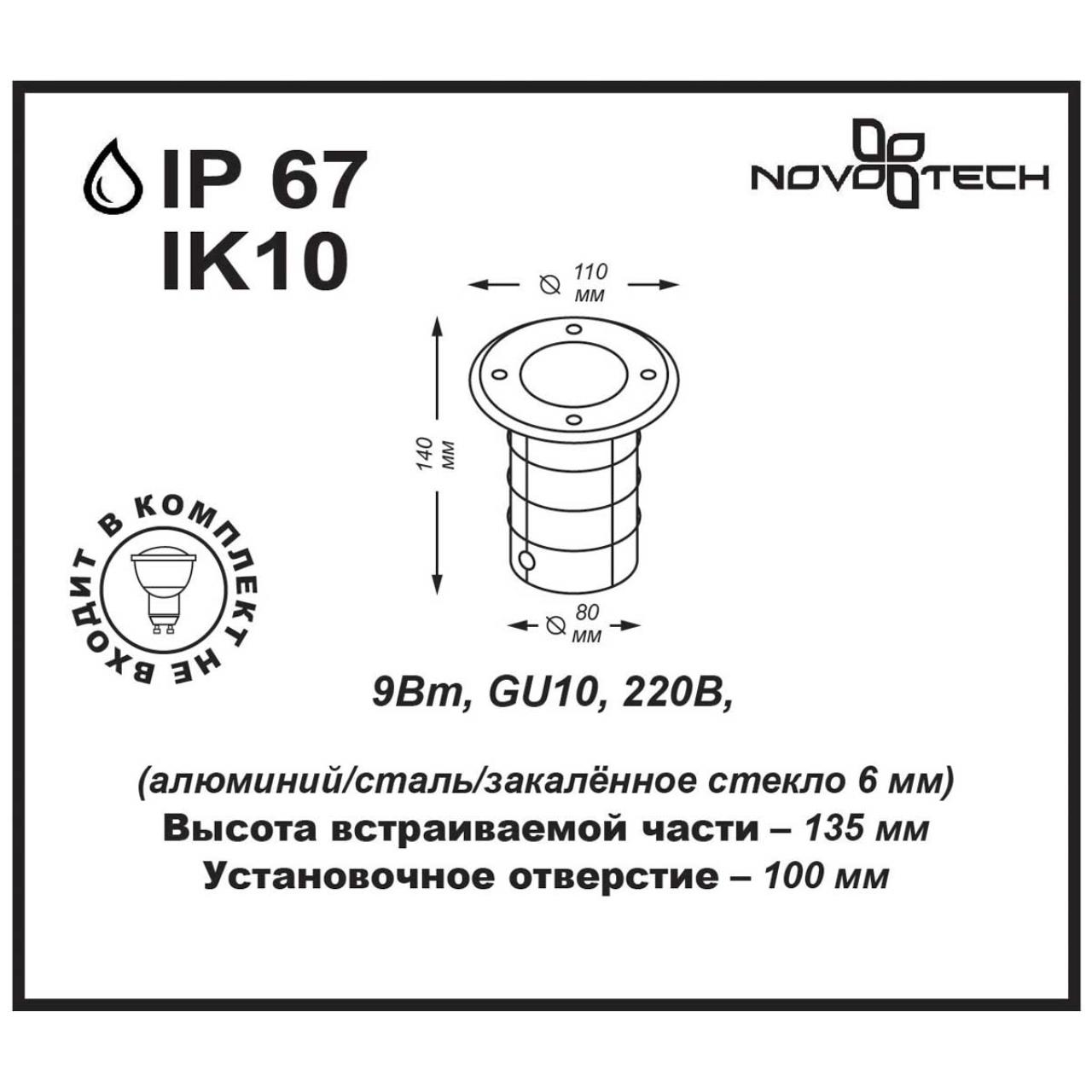 картинка Ландшафтный светильник Novotech Street Ground 369951 от магазина pro-decor.kz