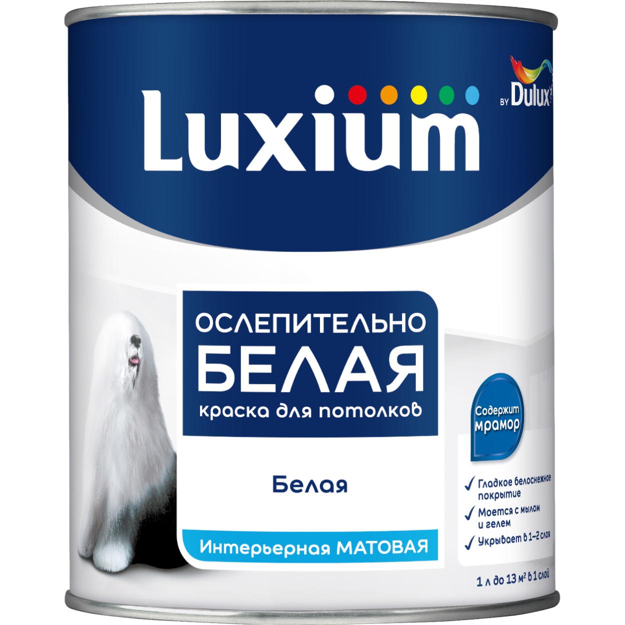 Купить Краска Luxium Ослепительно Белая мт 1л Краска Luxium Ослепительно Белая мт 1л