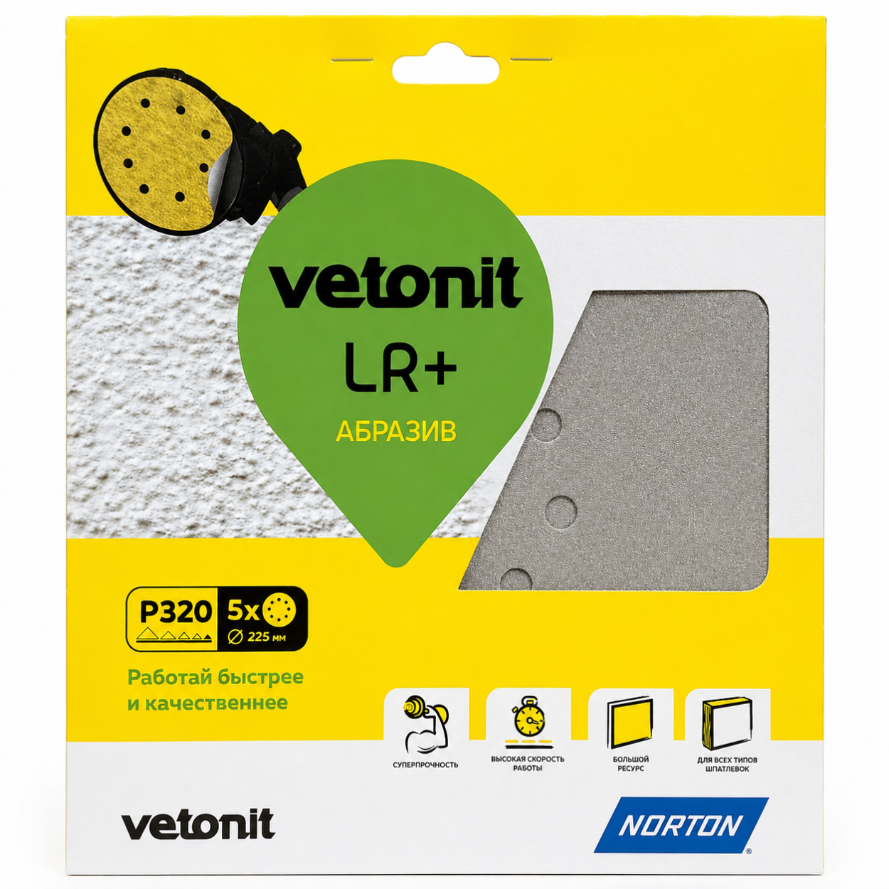 Диск абразивный Norton Vetonit 225 мм Р320