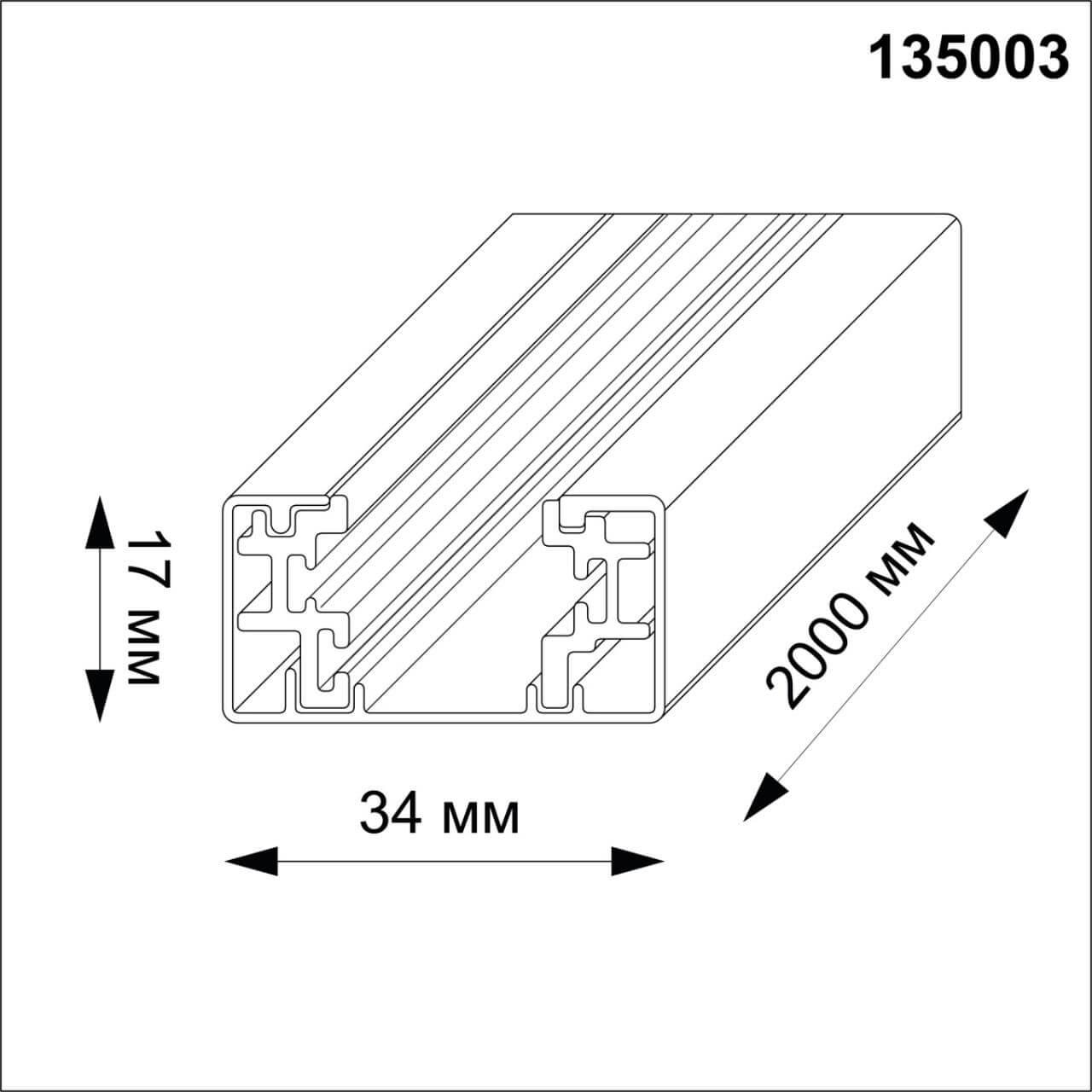 картинка Шинопровод Novotech Port 135003 от магазина pro-decor.kz