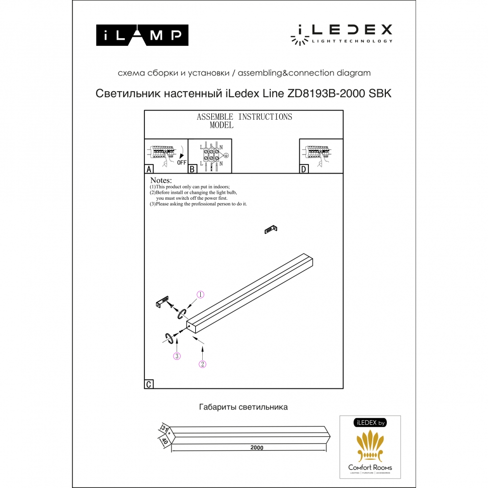 картинка Светильник настенный iLedex Line iLedex ZD8193B-2000 SBK от магазина pro-decor.kz
