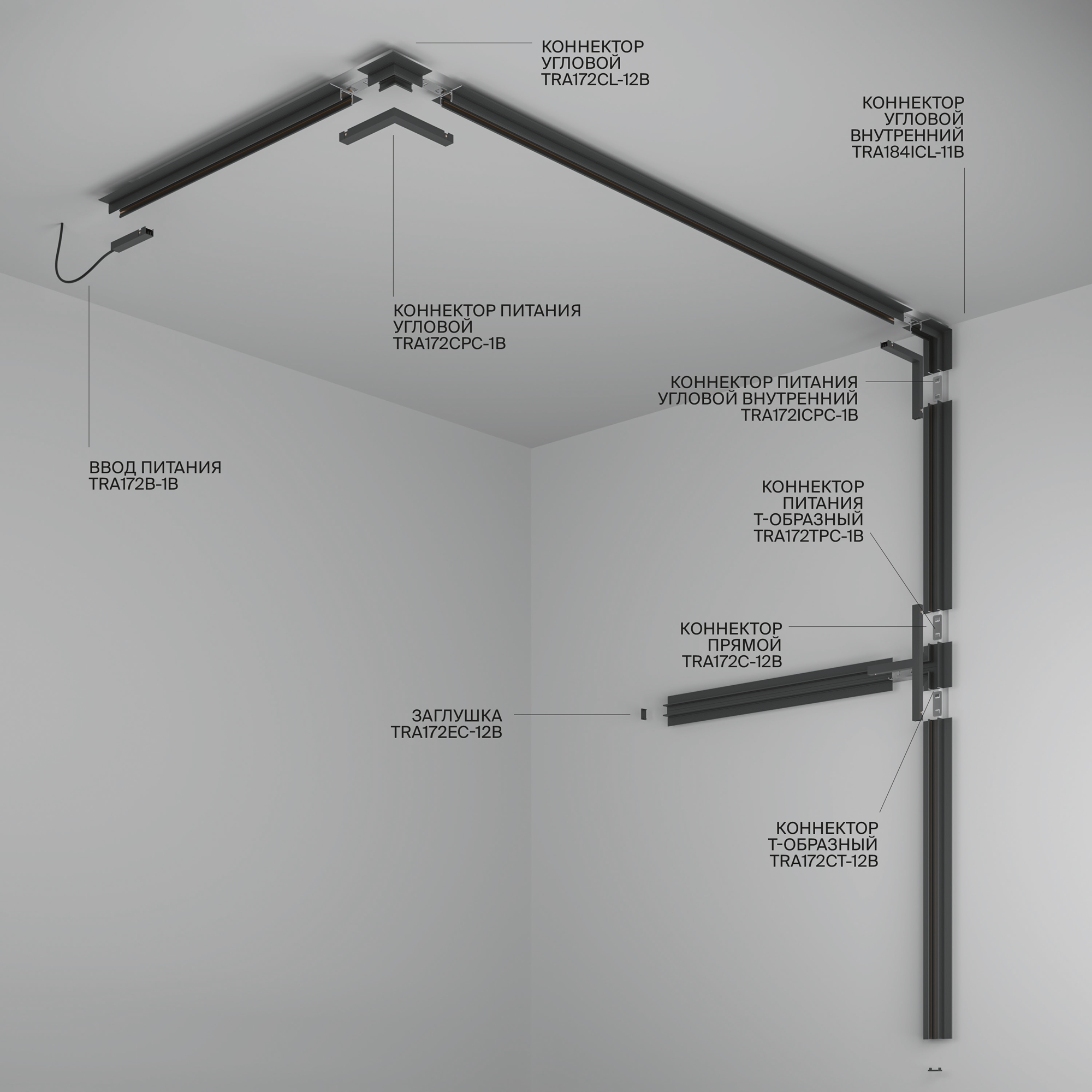 картинка Шинопровод встраиваемый Technical TRX172-121B магазин pro-decor.kz являющийся официальным дистрибьютором в Казахстане картинка Шинопровод встраиваемый Technical TRX172-121B от магазина pro-decor.kz