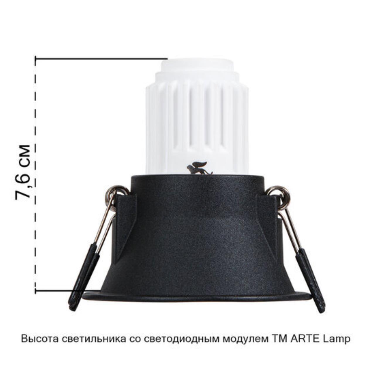картинка Точечный встраиваемый светильник Arte Lamp DASH MINI A2764PL-1BK от магазина pro-decor.kz