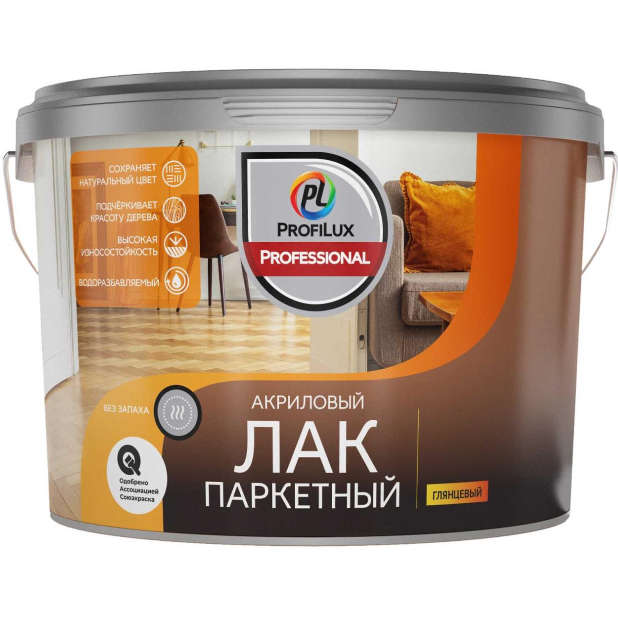 Купить ProfiluxProfessional Лак акриловый паркетный глянцевый 2,5кг/2,5л ProfiluxProfessional Лак акриловый паркетный глянцевый 2,5кг/2,5л