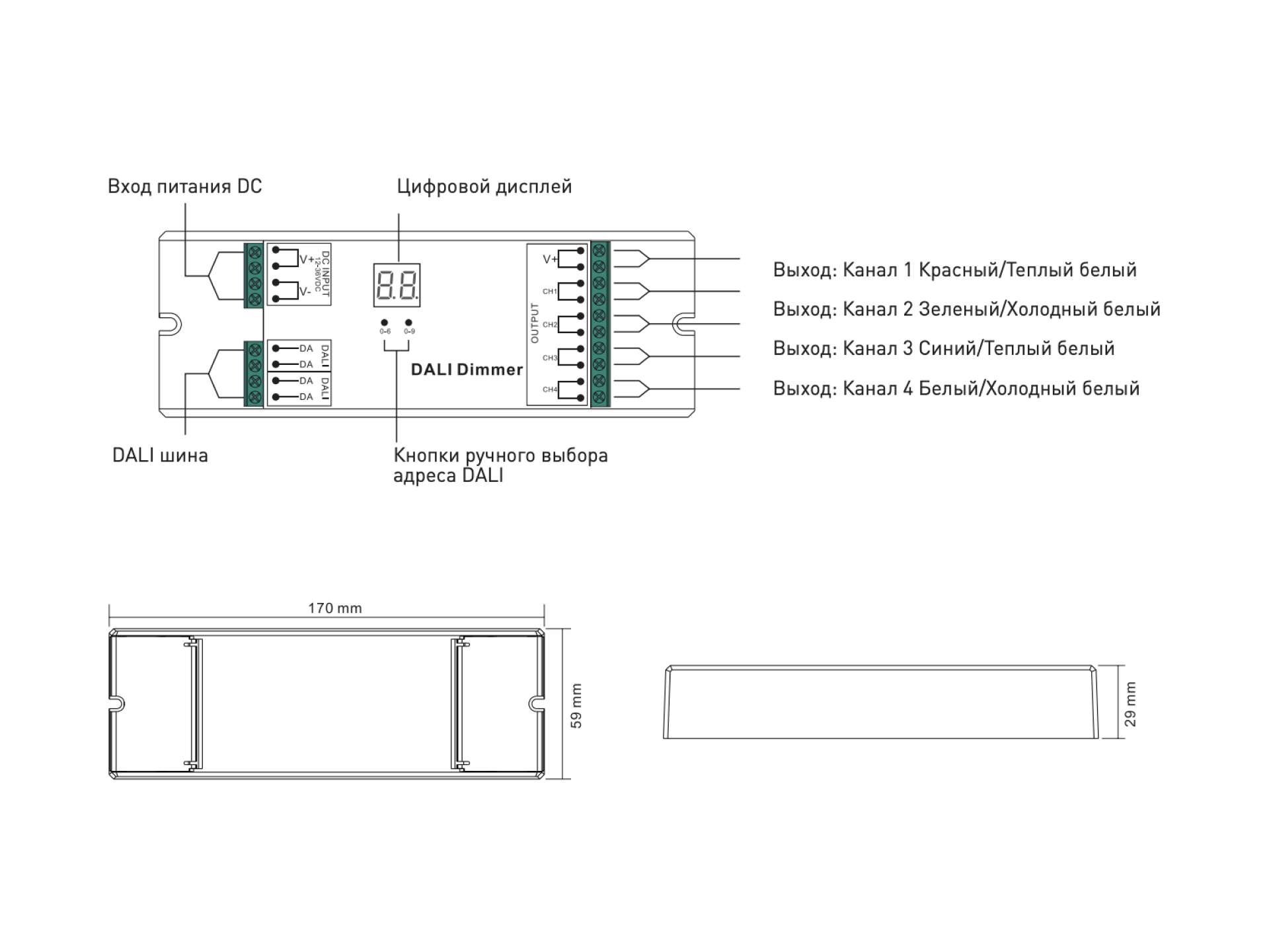 картинка DALI-DT6-ST4 Dali диммер универсальный для лент 4х8А от магазина pro-decor.kz