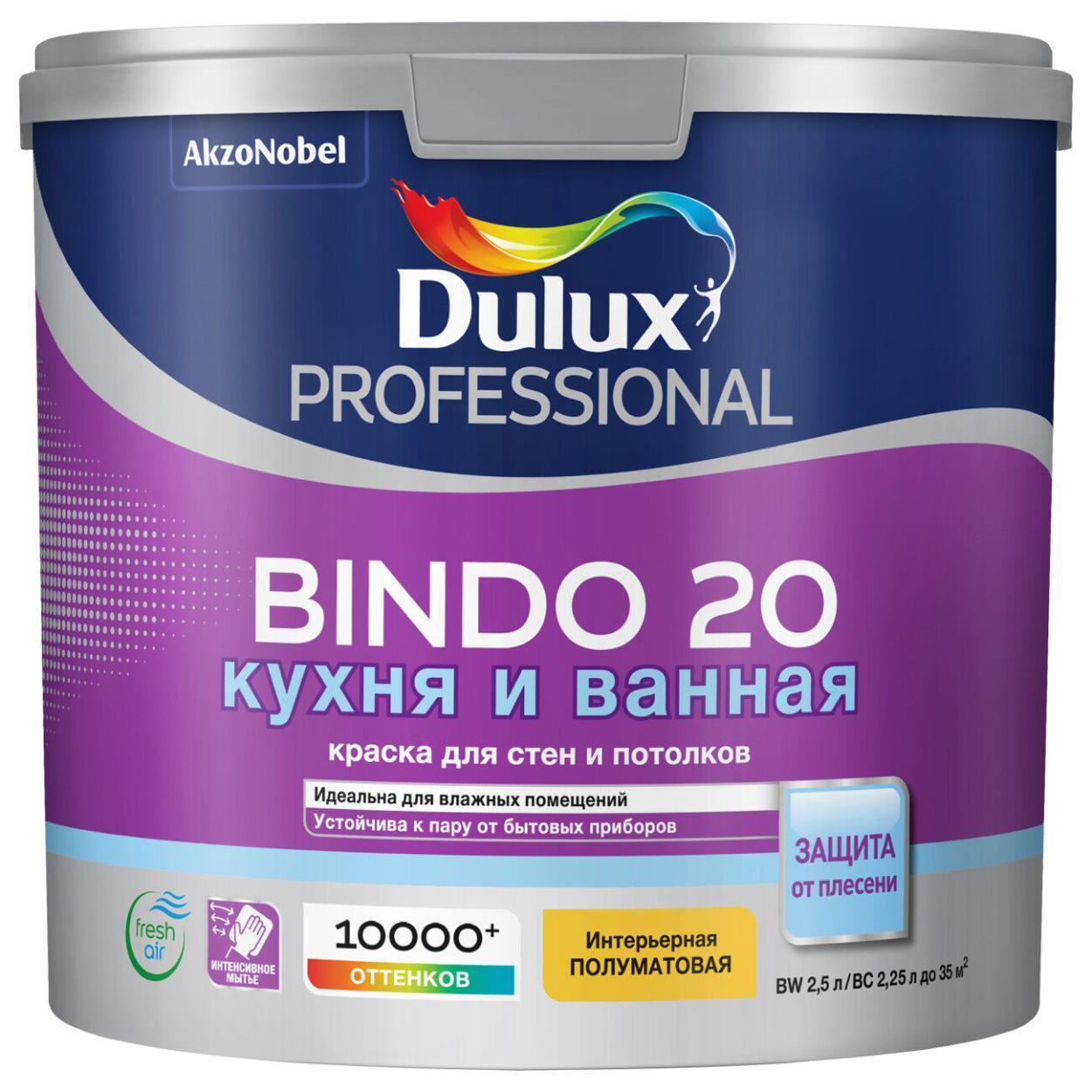Купить BINDO 20 BW (белый) 2,5 BINDO 20 BW (белый) 2,5