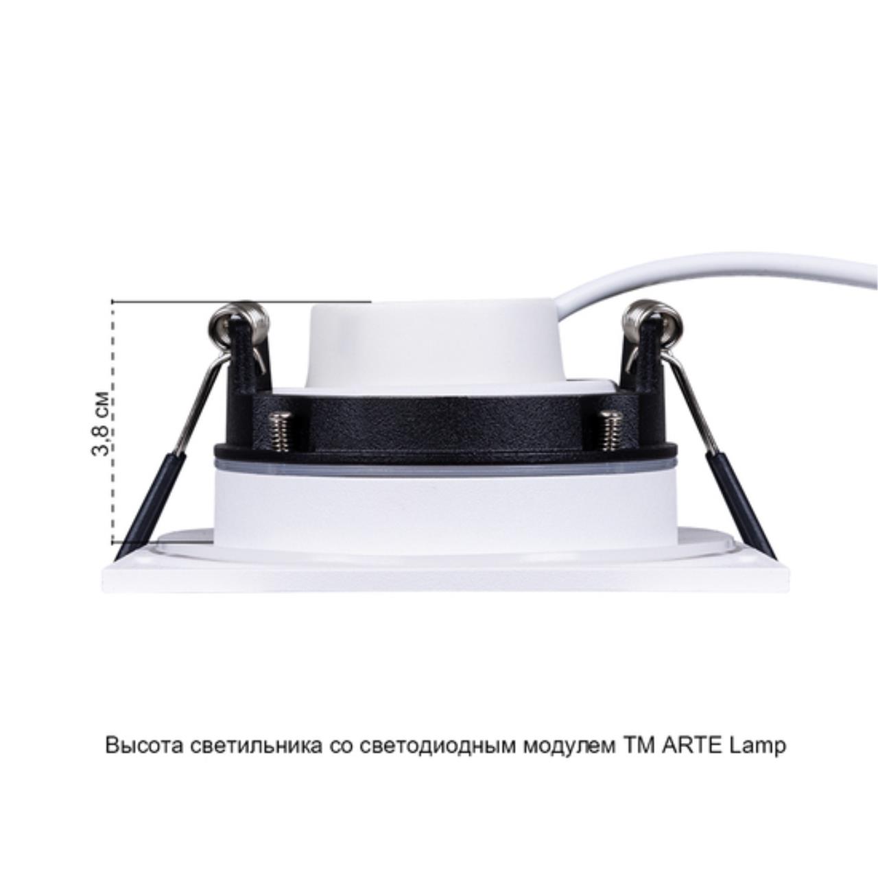 картинка Встраиваемый светильник Arte Lamp GIRO A2866PL-1WH от магазина pro-decor.kz