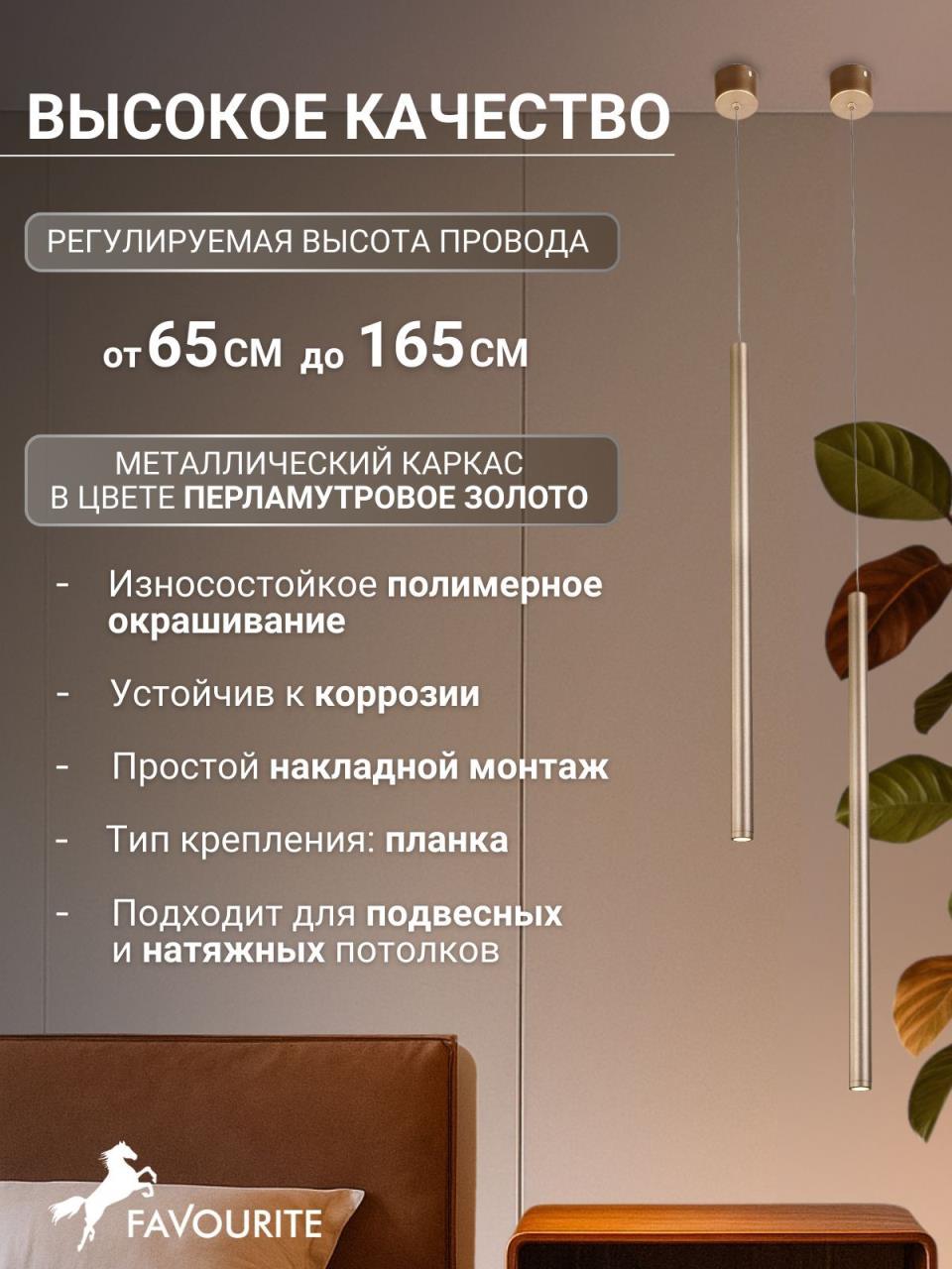 картинка Подвесной светодиодный светильник Favourite Somnium 2236-1P магазин pro-decor.kz являющийся официальным дистрибьютором в Казахстане картинка Подвесной светодиодный светильник Favourite Somnium 2236-1P от магазина pro-decor.kz