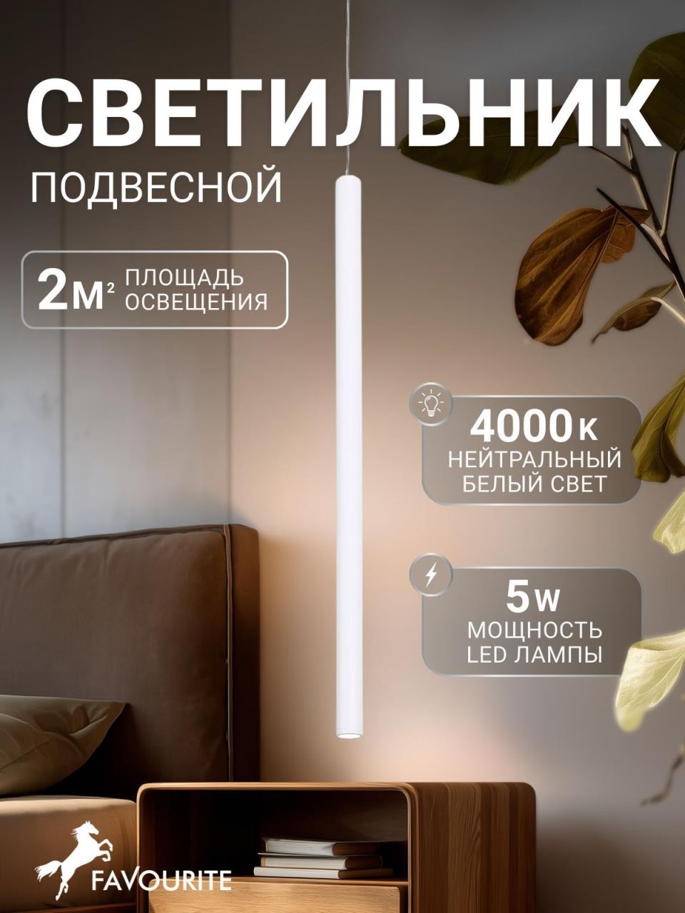 картинка Подвесной светодиодный светильник Favourite Somnium 2237-1P магазин pro-decor.kz являющийся официальным дистрибьютором в Казахстане картинка Подвесной светодиодный светильник Favourite Somnium 2237-1P от магазина pro-decor.kz