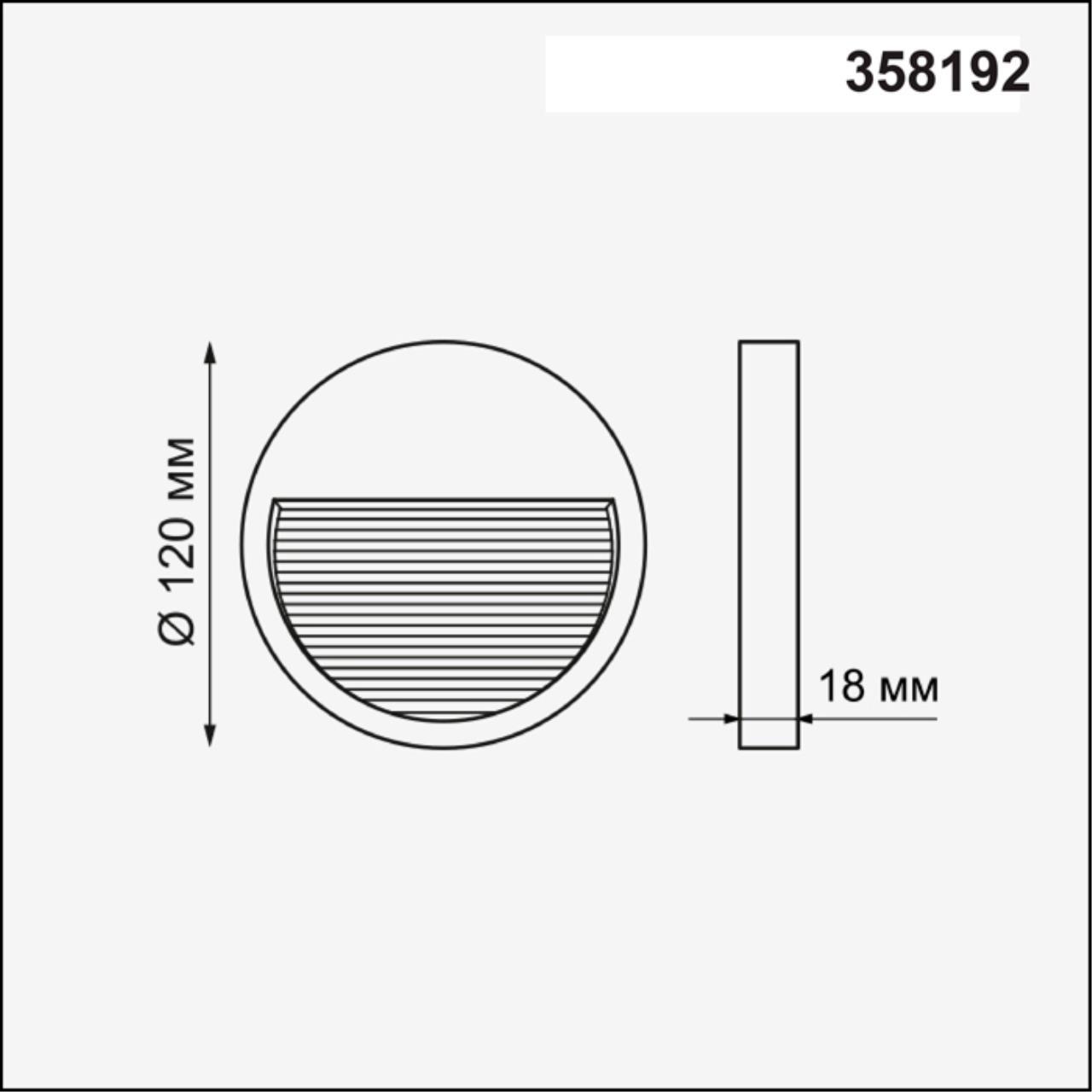картинка Плафон Novotech Street Muro 358192 магазин pro-decor.kz являющийся официальным дистрибьютором в Казахстане картинка Плафон Novotech Street Muro 358192 от магазина pro-decor.kz