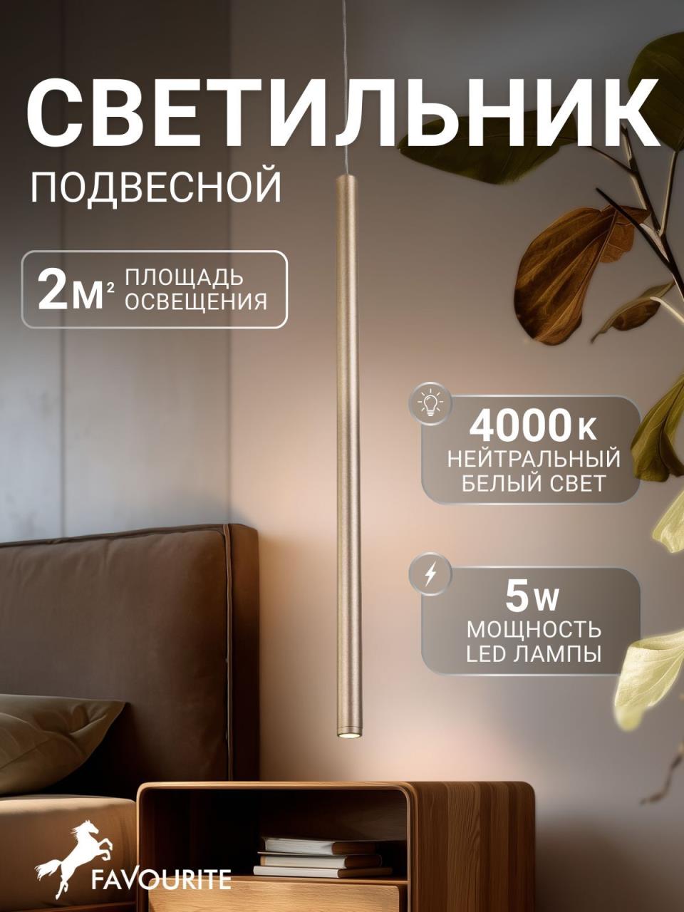 картинка Подвесной светодиодный светильник Favourite Somnium 2236-1P магазин pro-decor.kz являющийся официальным дистрибьютором в Казахстане картинка Подвесной светодиодный светильник Favourite Somnium 2236-1P от магазина pro-decor.kz