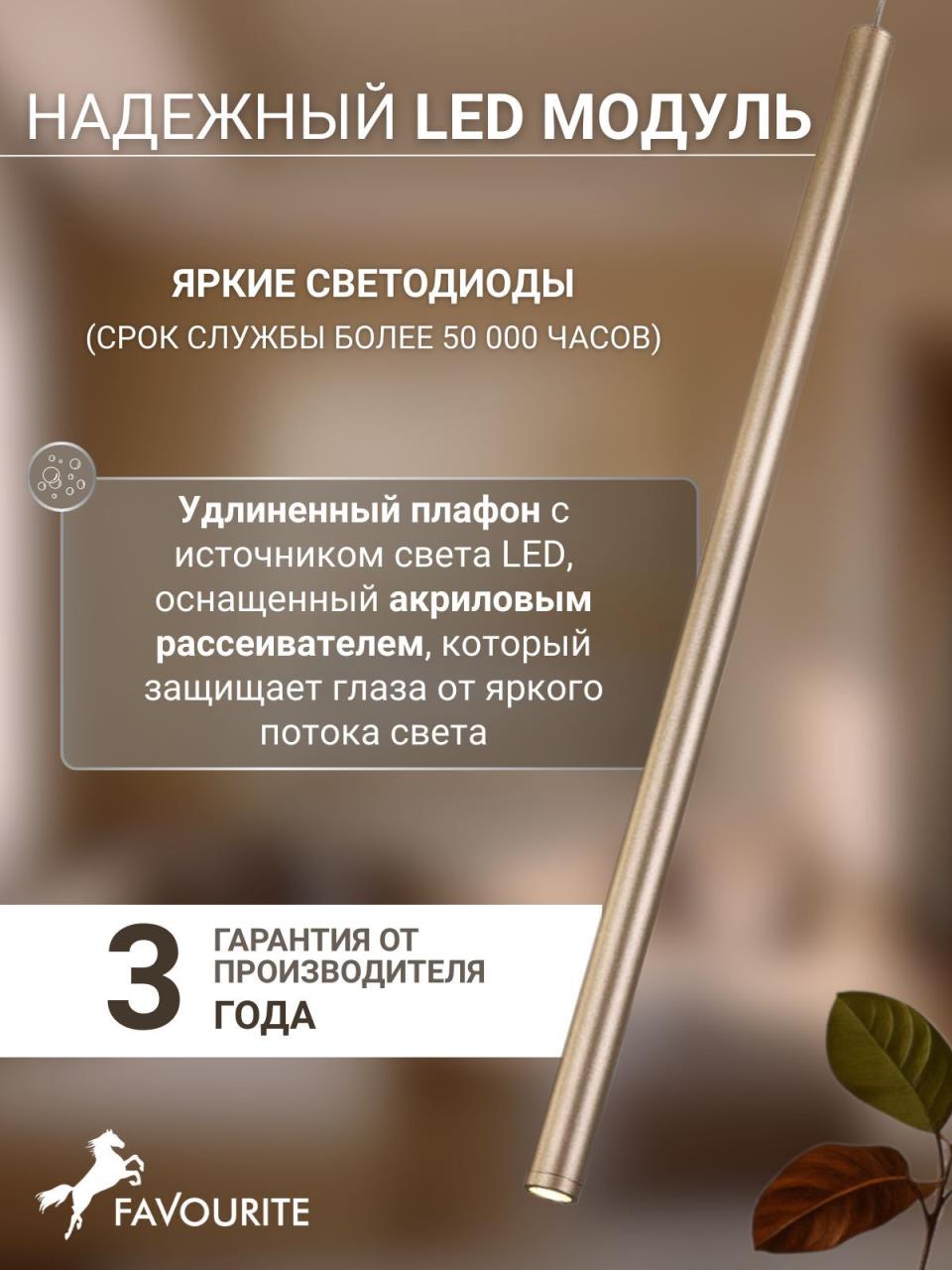 картинка Подвесной светодиодный светильник Favourite Somnium 2236-1P магазин pro-decor.kz являющийся официальным дистрибьютором в Казахстане картинка Подвесной светодиодный светильник Favourite Somnium 2236-1P от магазина pro-decor.kz