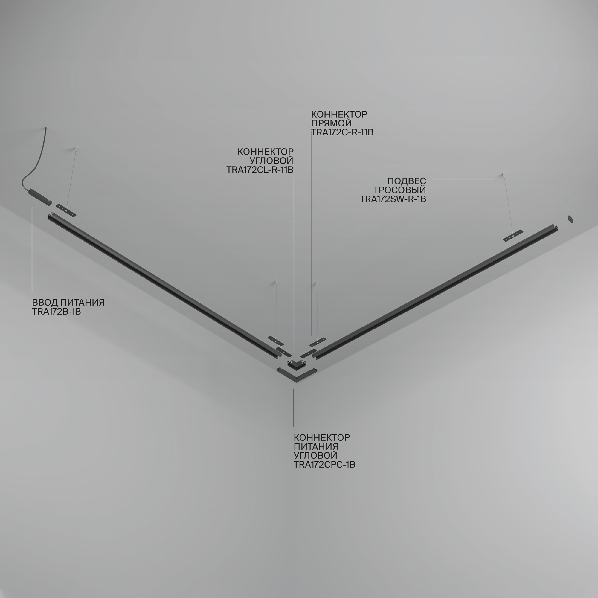 картинка Шинопровод накладной/подвесной Technical TRX172-R-111B от магазина pro-decor.kz