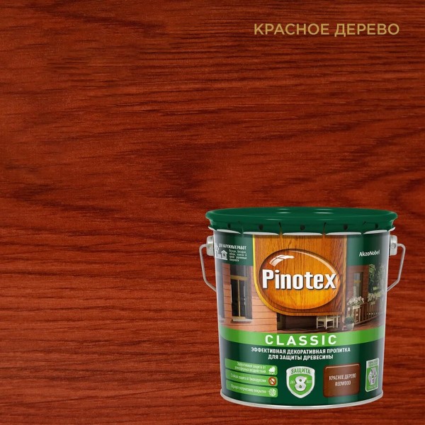 Купить Pinotex Classic красное дерево 2,7 Pinotex Classic красное дерево 2,7