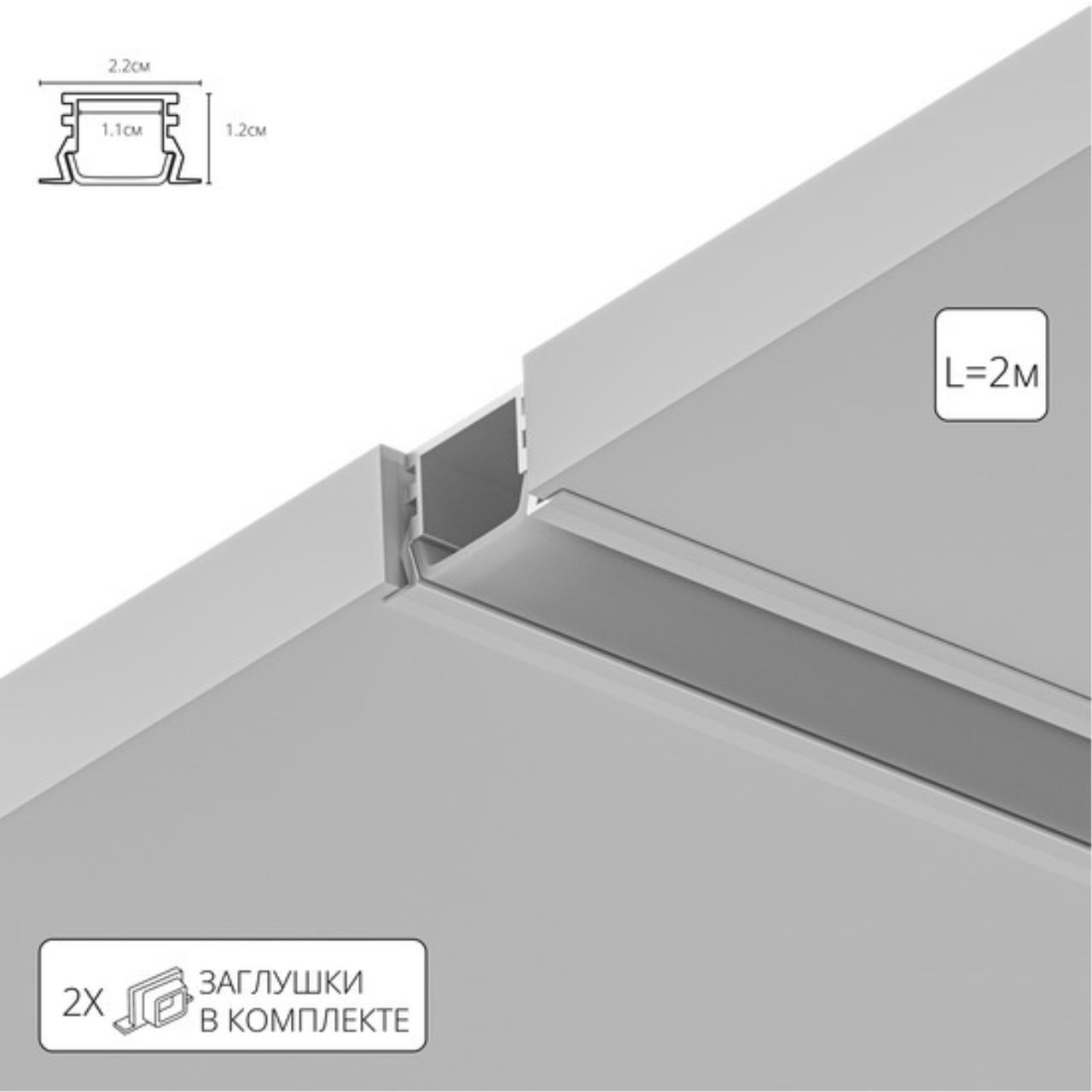 картинка Профиль для светодиодной ленты Arte Lamp INTEGRATION A221205R от магазина pro-decor.kz