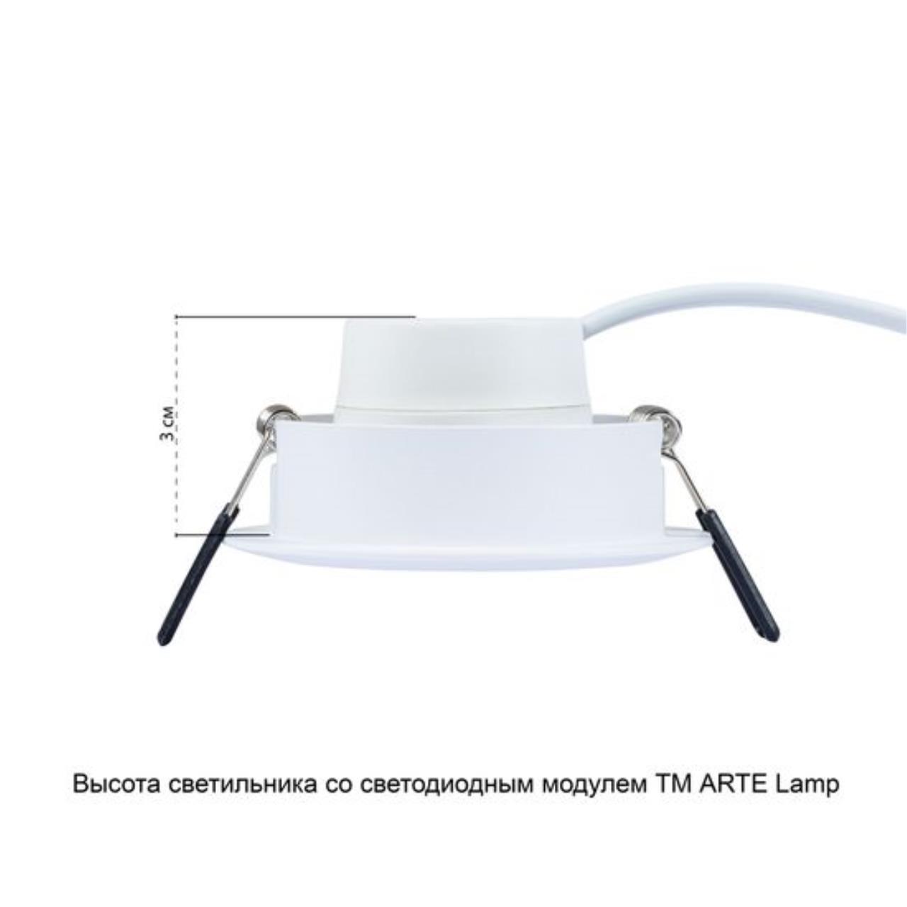 картинка Потолочный светильник Arte Lamp MIRA A2861PL-1WH от магазина pro-decor.kz