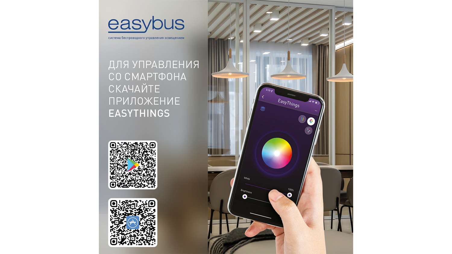 картинка Шлюз EASYBUS на DALI, 1/4В магазин pro-decor.kz являющийся официальным дистрибьютором в Казахстане картинка Шлюз EASYBUS на DALI, 1/4В от магазина pro-decor.kz