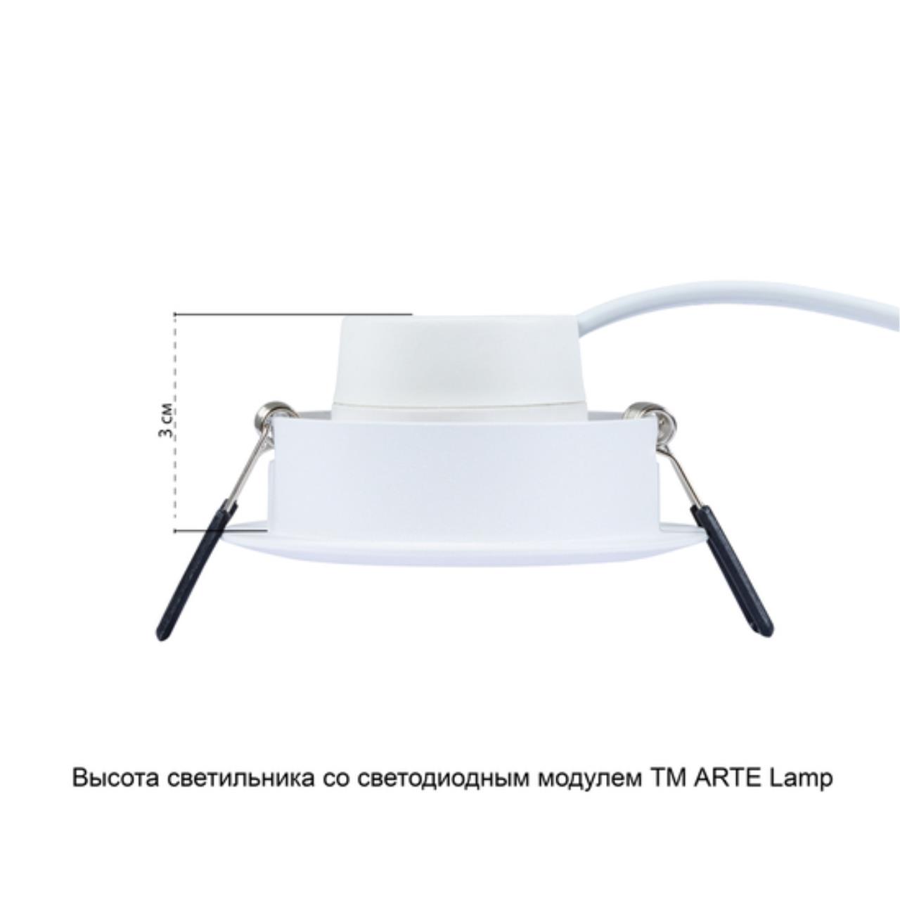 картинка Потолочный светильник Arte Lamp MIRA A2861PL-1WH от магазина pro-decor.kz