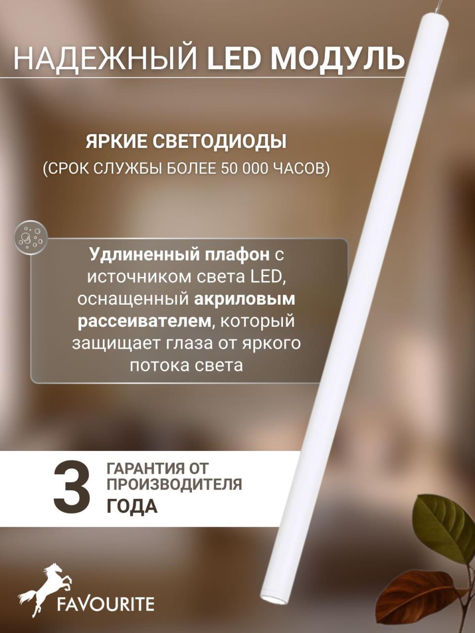 картинка Подвесной светодиодный светильник Favourite Somnium 2237-1P магазин pro-decor.kz являющийся официальным дистрибьютором в Казахстане картинка Подвесной светодиодный светильник Favourite Somnium 2237-1P от магазина pro-decor.kz