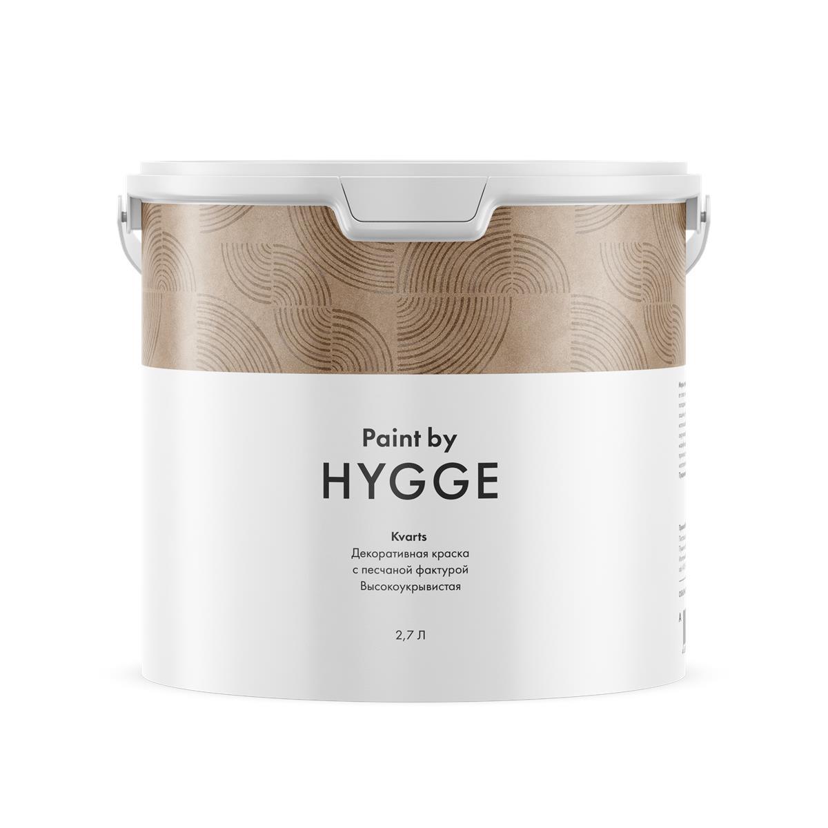 Купить Kvarts база A 2.7 л. HYGGE Paint (010) Kvarts база A 2.7 л. HYGGE Paint (010)