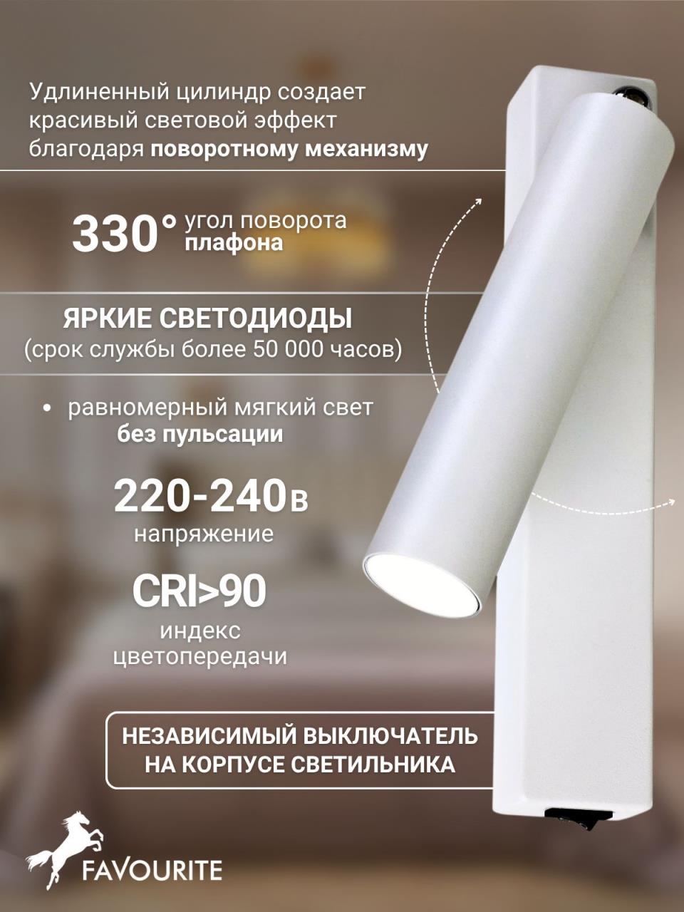 картинка Светодиодный спот Favourite Specimen 2229-1W от магазина pro-decor.kz