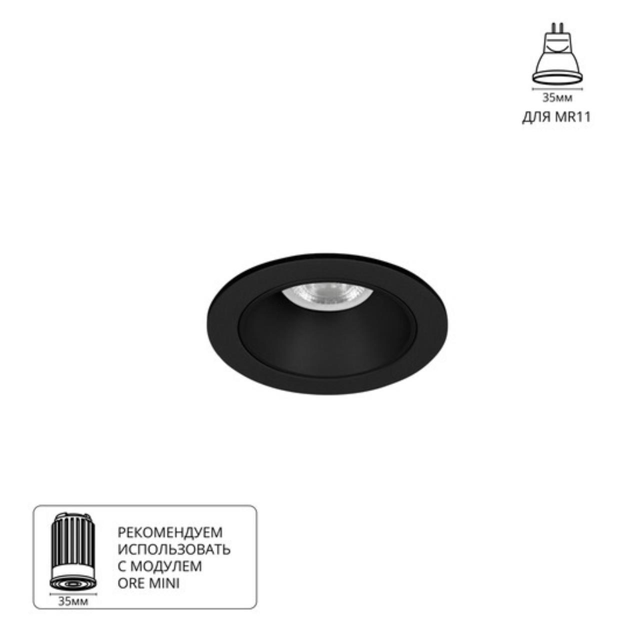 картинка Точечный встраиваемый светильник Arte Lamp ACT MINI A3536PL-1BK от магазина pro-decor.kz