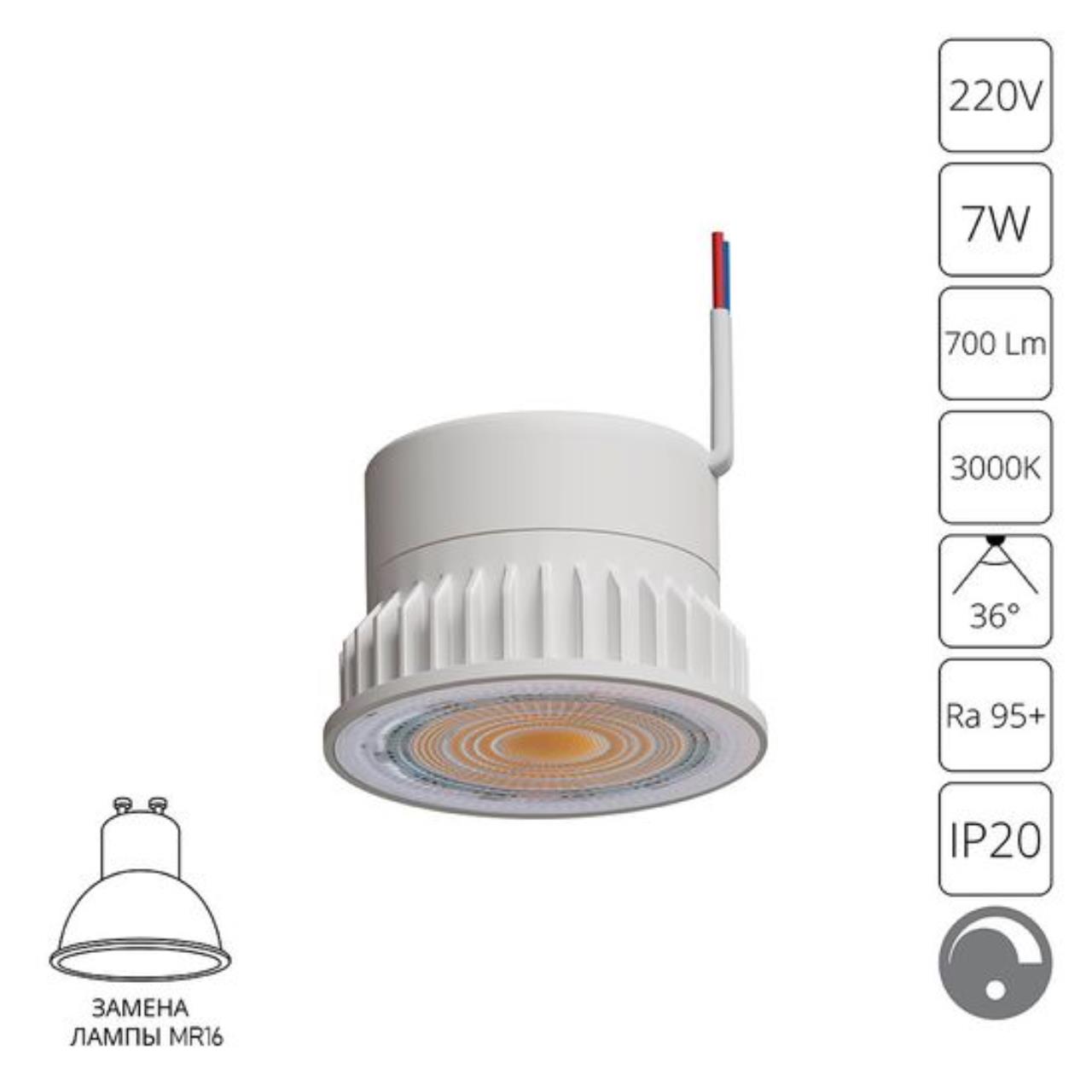 картинка Светодиодный модуль Arte Lamp ORE A22071-3K от магазина pro-decor.kz