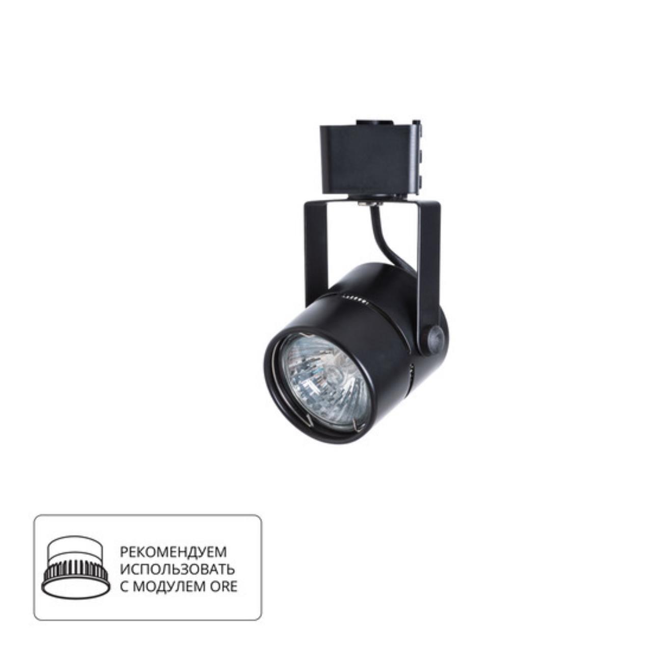 картинка Трековый светильник Arte Lamp Mizar A1311PL-1BK от магазина pro-decor.kz