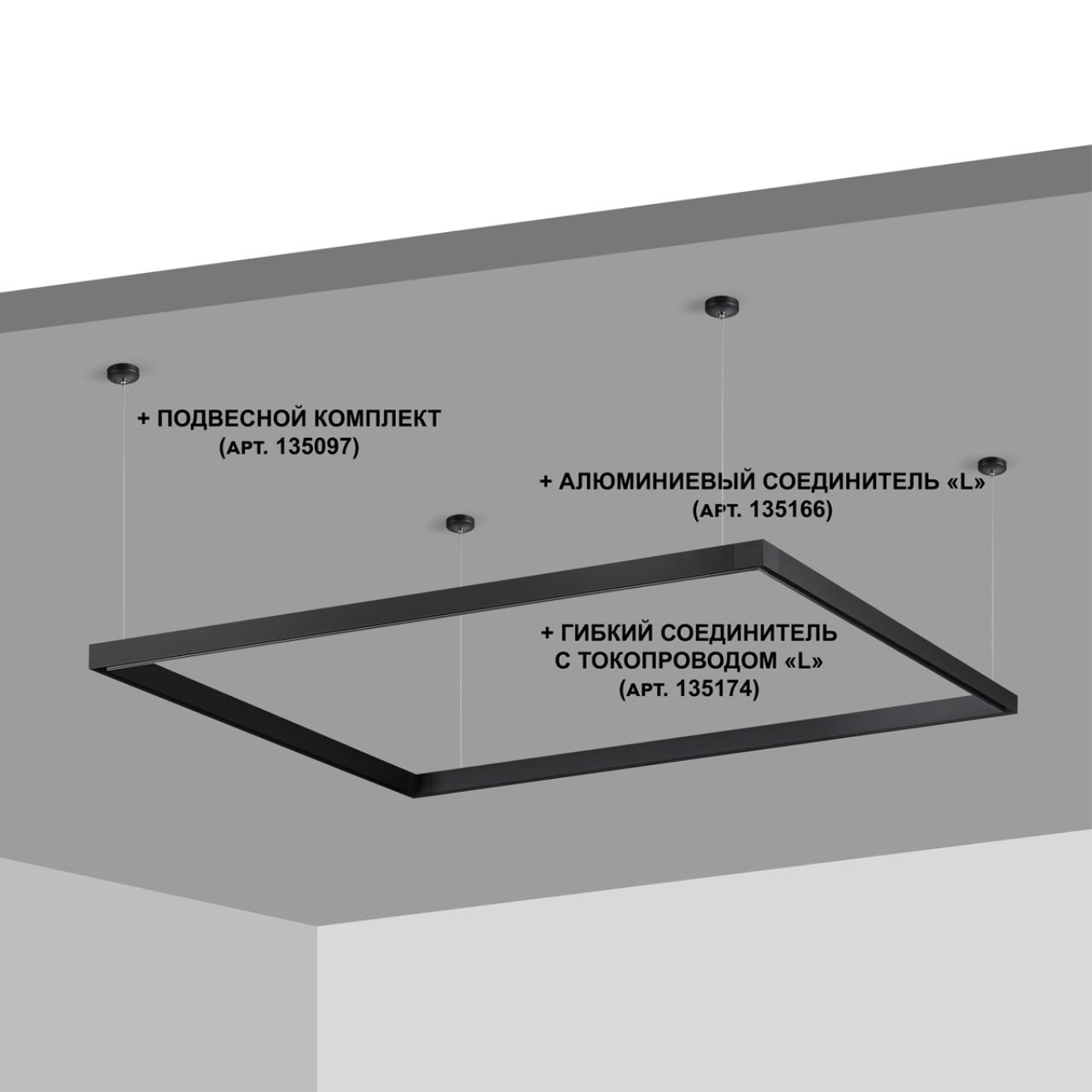 картинка Шинопровод Novotech Shino Flum 135091 от магазина pro-decor.kz