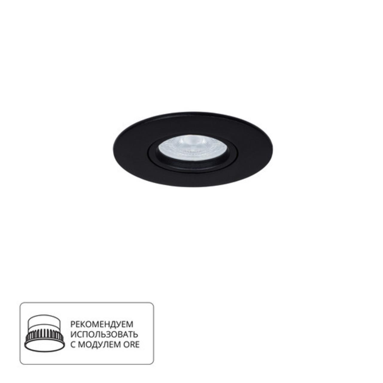 картинка Встраиваемый светильник Arte Lamp GIRO A2867PL-1BK от магазина pro-decor.kz