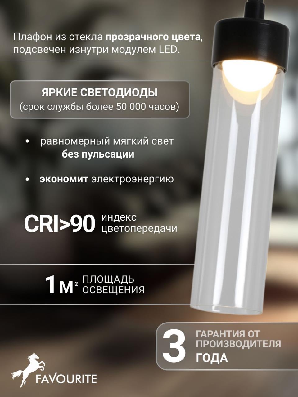 картинка 4702-1P Подвес Pixar Favourite магазин pro-decor.kz являющийся официальным дистрибьютором в Казахстане картинка 4702-1P Подвес Pixar Favourite от магазина pro-decor.kz