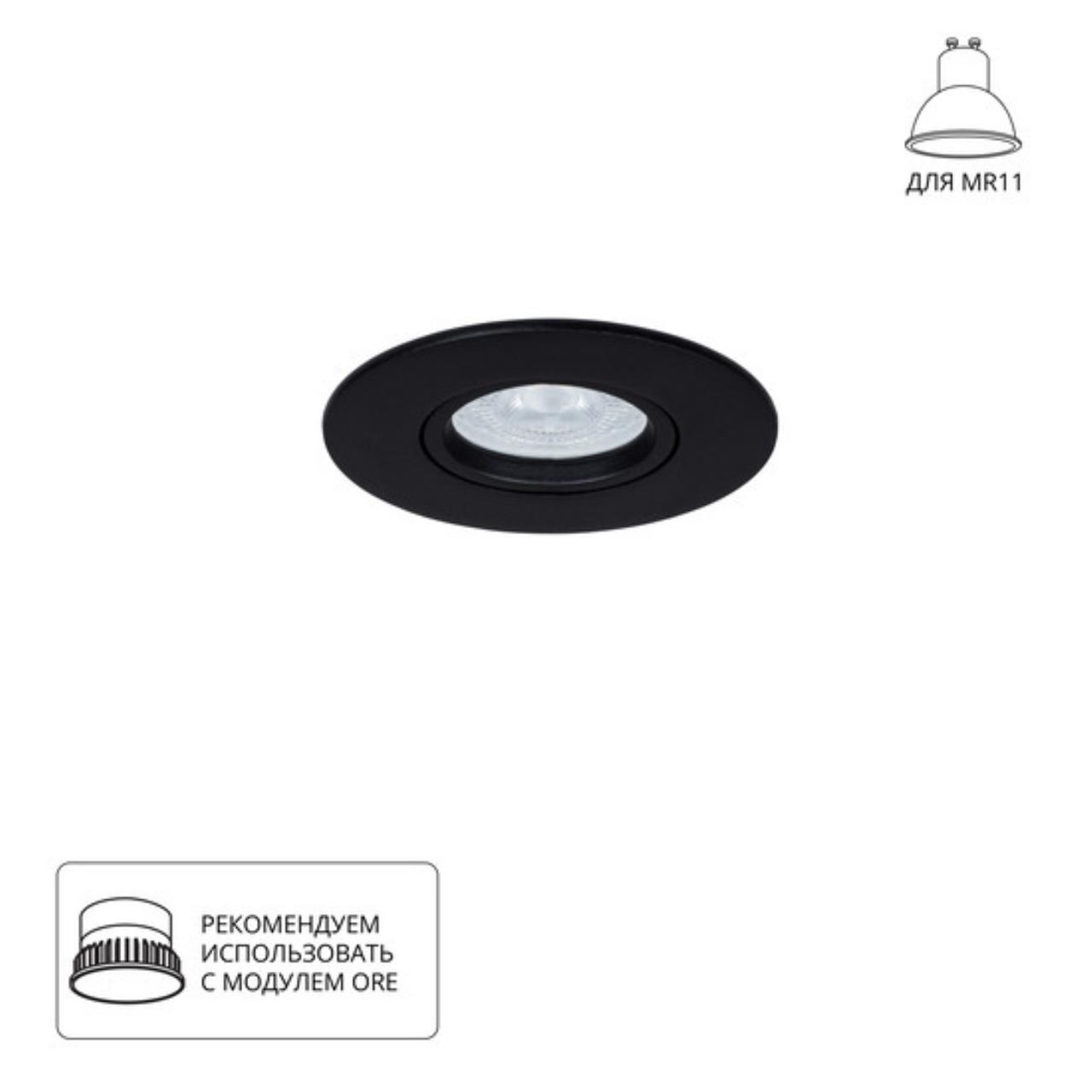 картинка Встраиваемый светильник Arte Lamp GIRO A2867PL-1BK от магазина pro-decor.kz