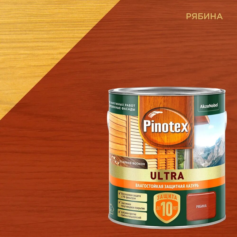 Купить Pinotex Ultra рябина 2,7 Pinotex Ultra рябина 2,7