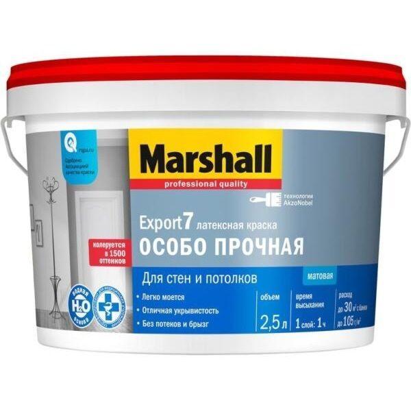 Купить EXPORT-7 мат латексная краска BW 2,5 EXPORT-7 мат латексная краска BW 2,5