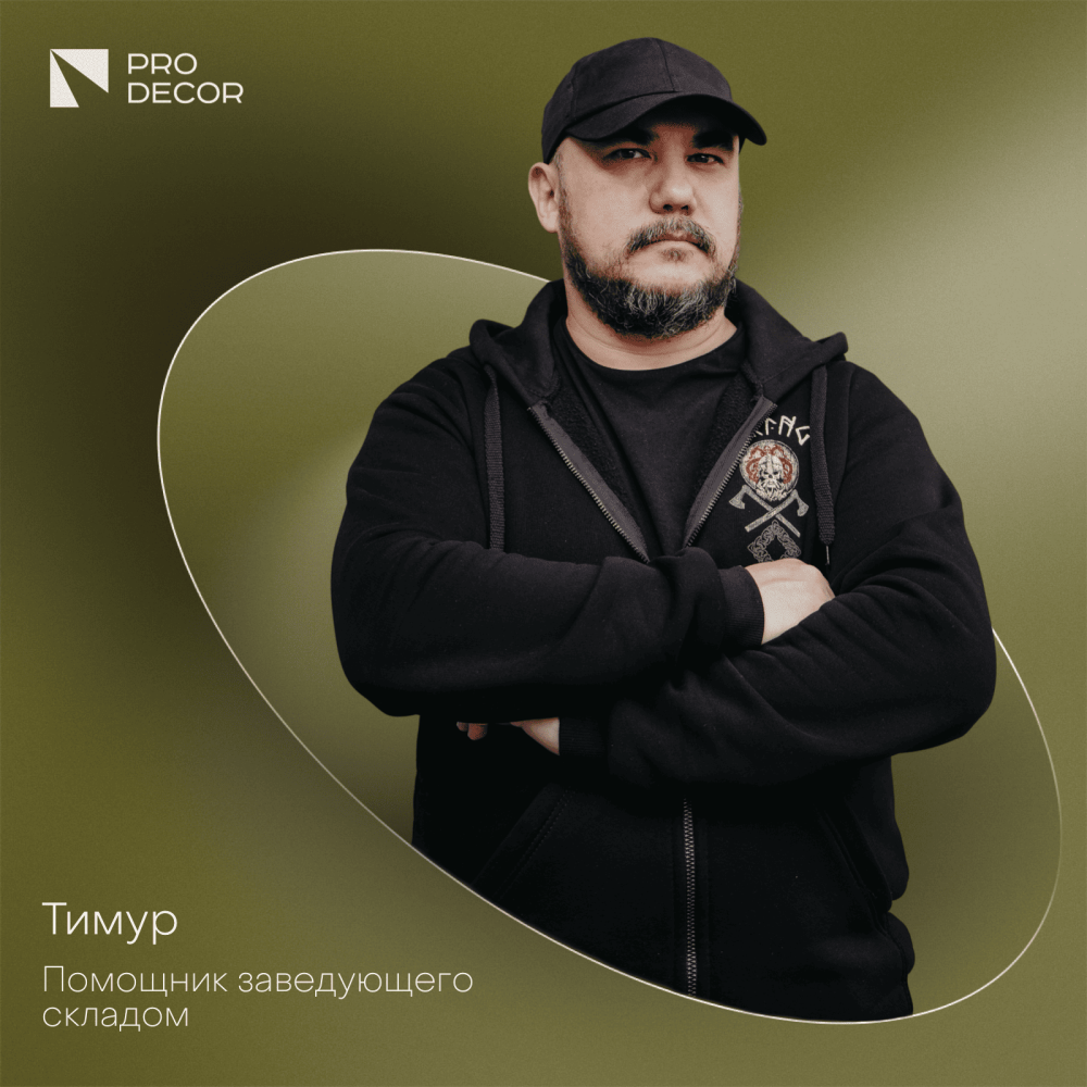 Фото Тимур Фото Тимур