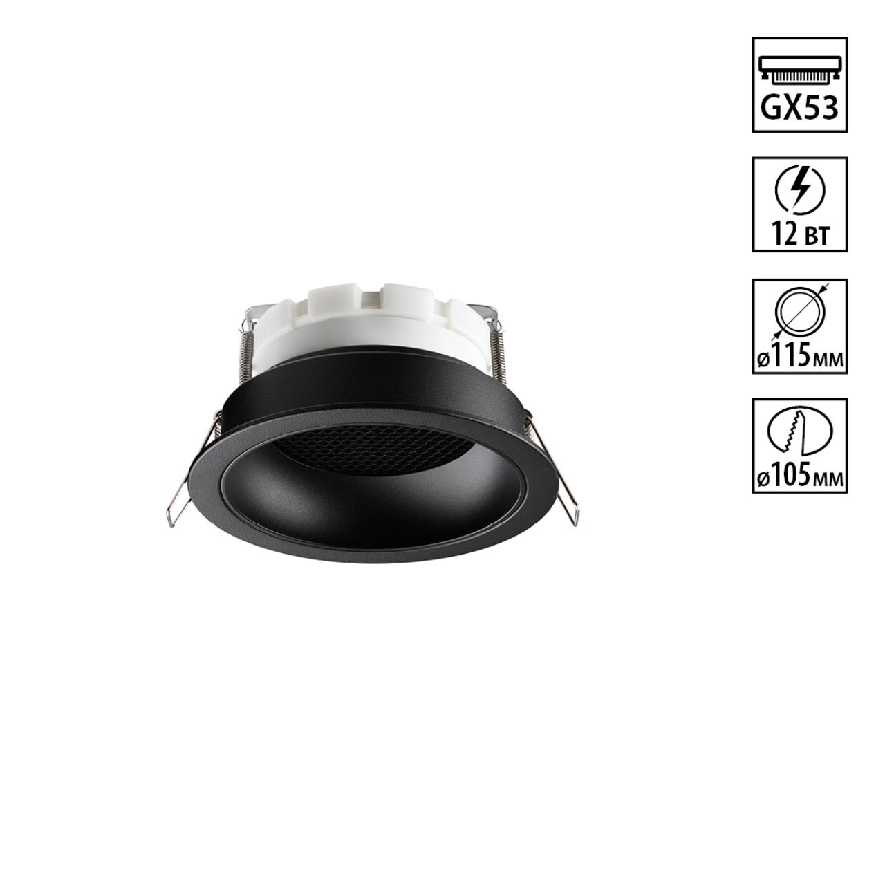 картинка 371004 Novotech Светильник встраиваемый GEMINI от магазина pro-decor.kz