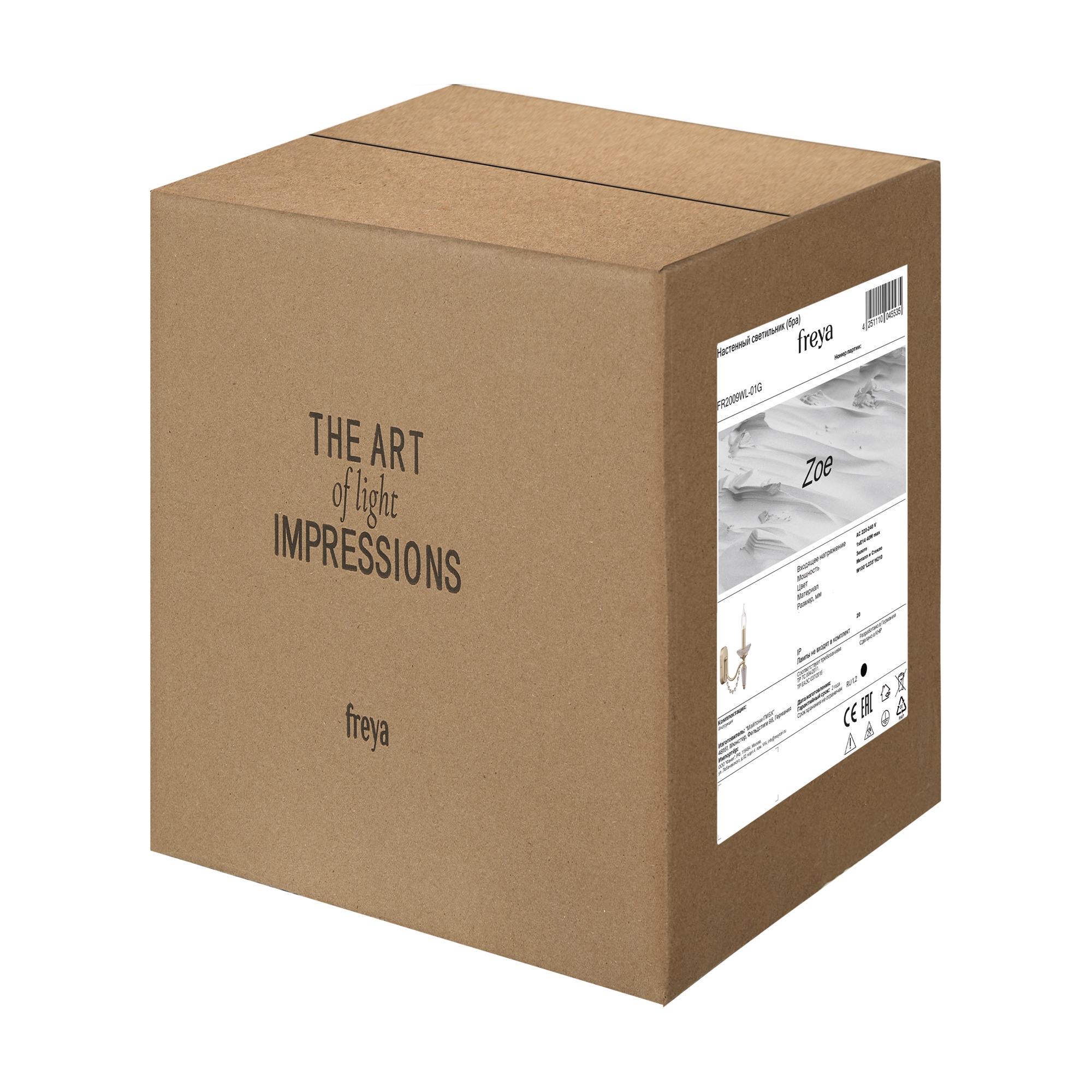 картинка Бра Freya Zoe FR2009WL-01G от магазина pro-decor.kz